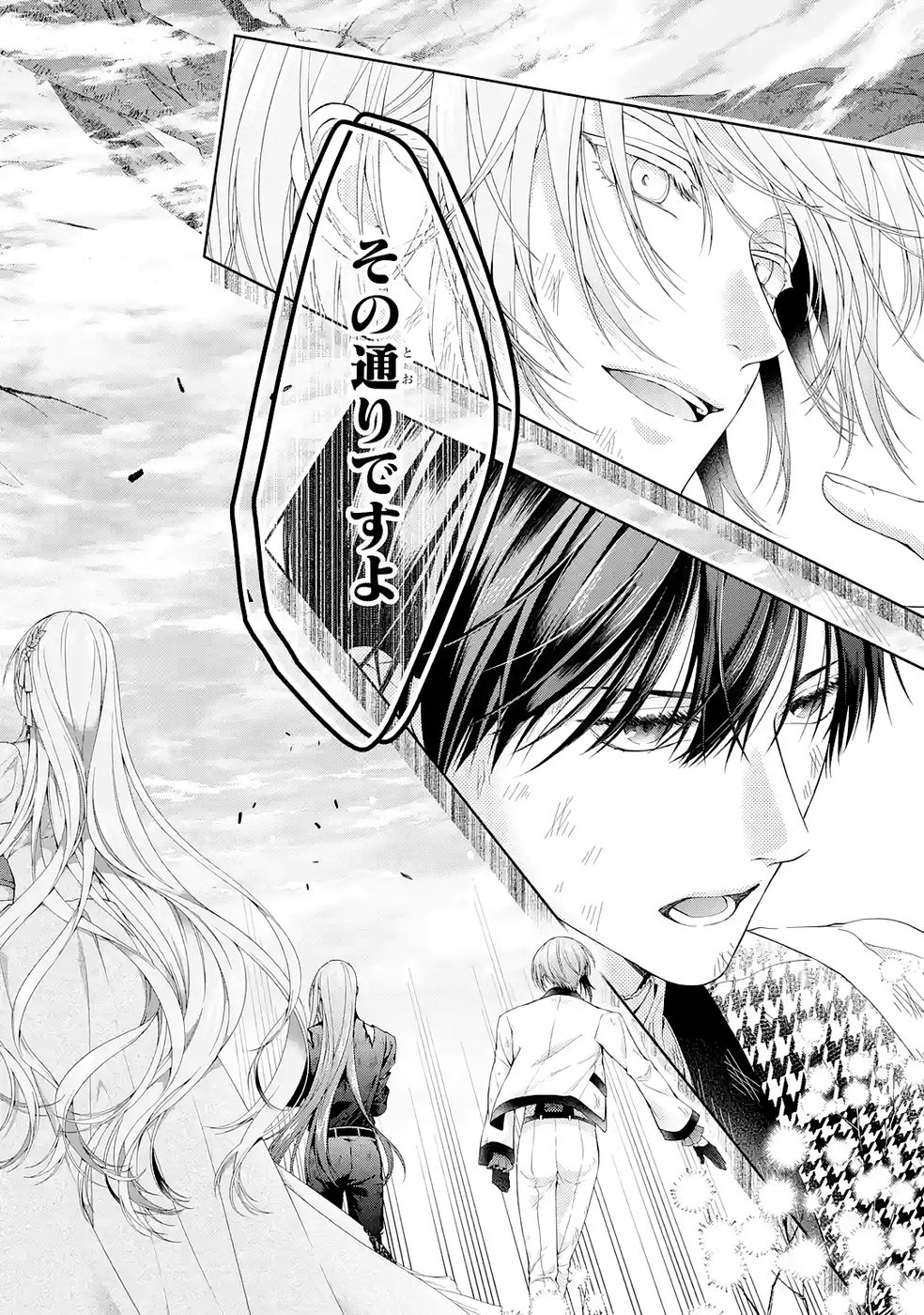 悪役令嬢は溺愛ルートに入りました 第23話 - Page 14