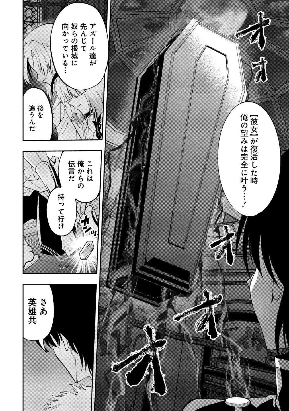魔王の娘たちとまぐわえば強くなれるって本当ですか 第48話 - Page 6