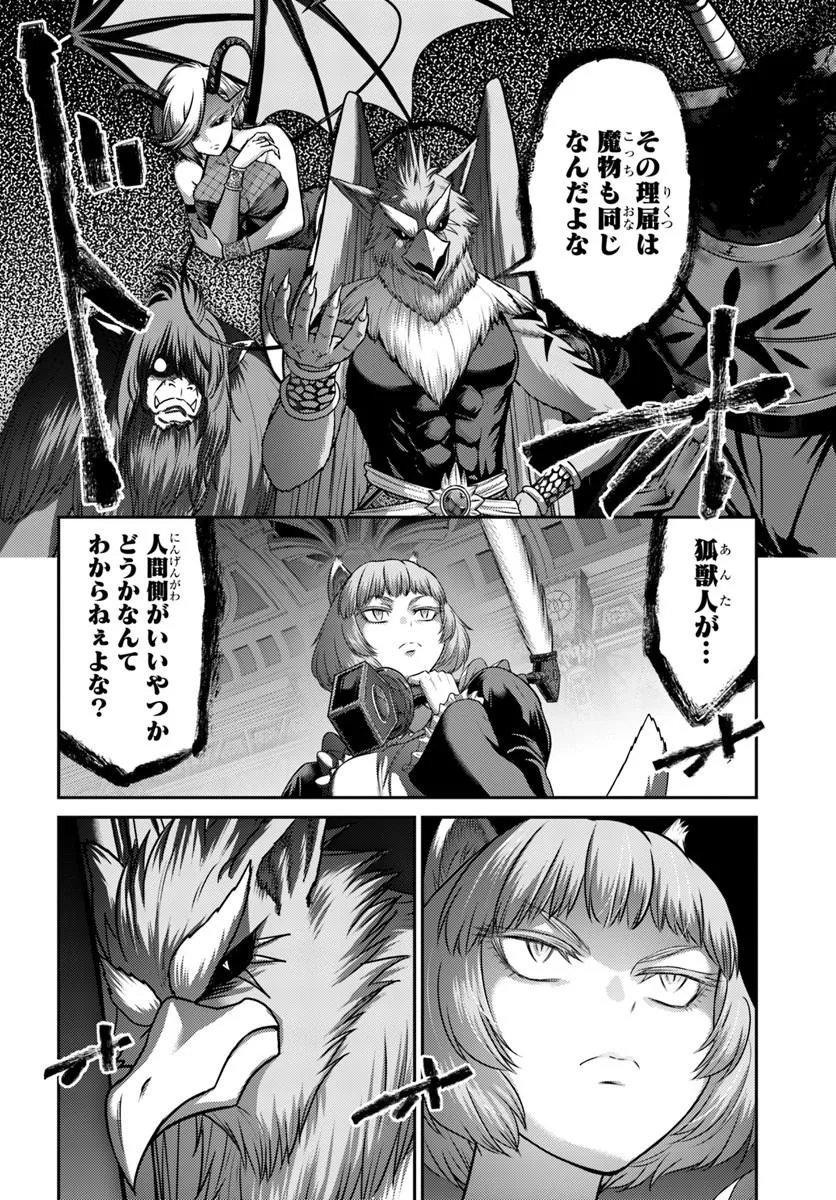 幼馴染の 級パーティーから追放された聖獣使い。万能支援魔法と仲間を増やして最強へ 第62.1話 - Page 6