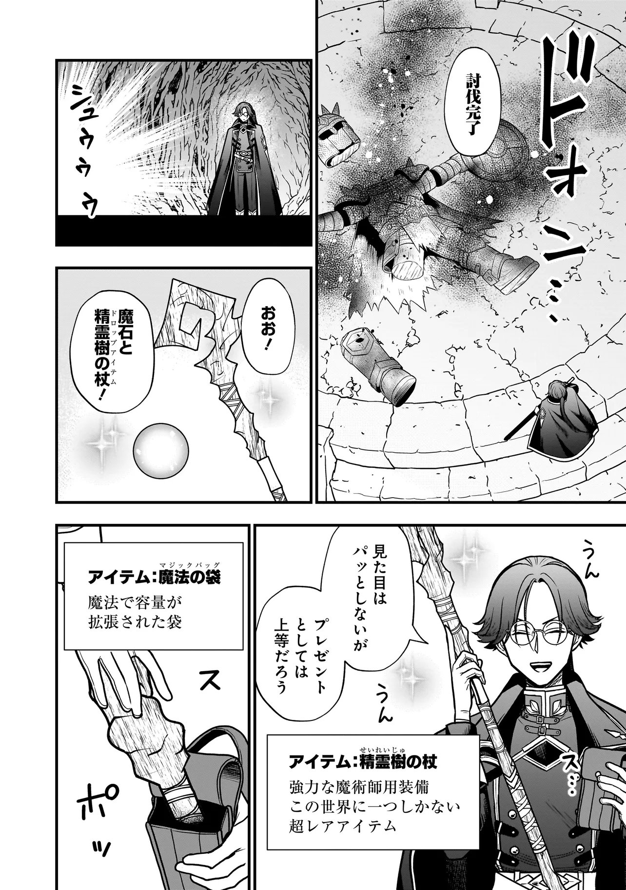 悪役ムーブをやめたのになぜか娘が『氷の令嬢』化する件 第2.2話 - Page 6