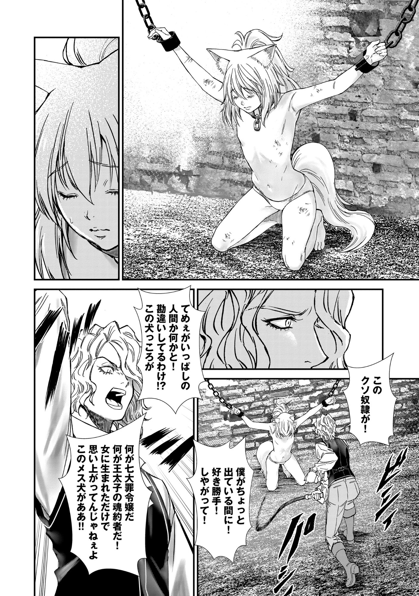 悪役令嬢大戦 ～底辺貴族の俺は貞操観念逆転世界で下剋上する～ 第13.1話 - Page 5