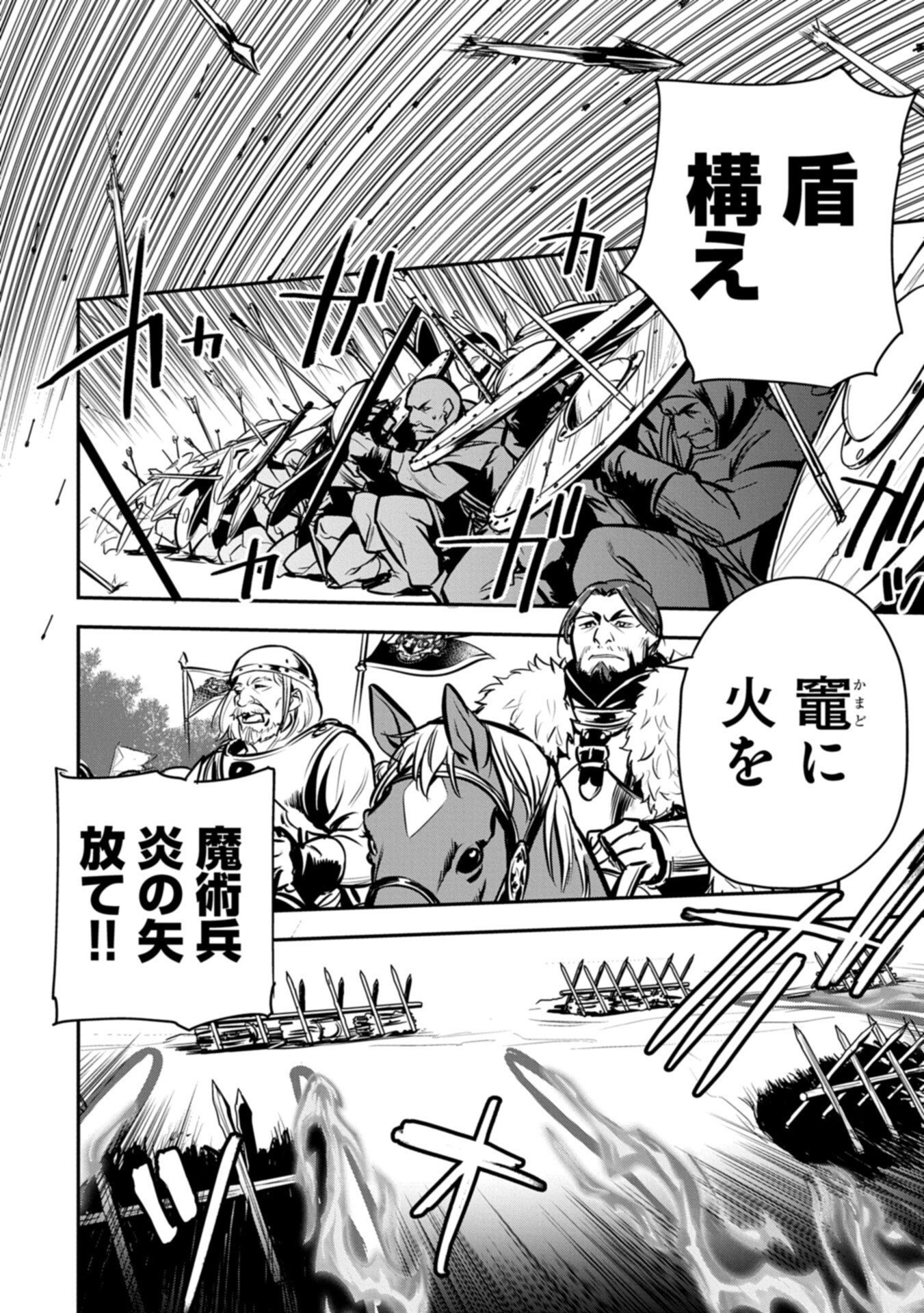 町人 は悪役令嬢をどうしても救いたい 第48.2話 - Page 6