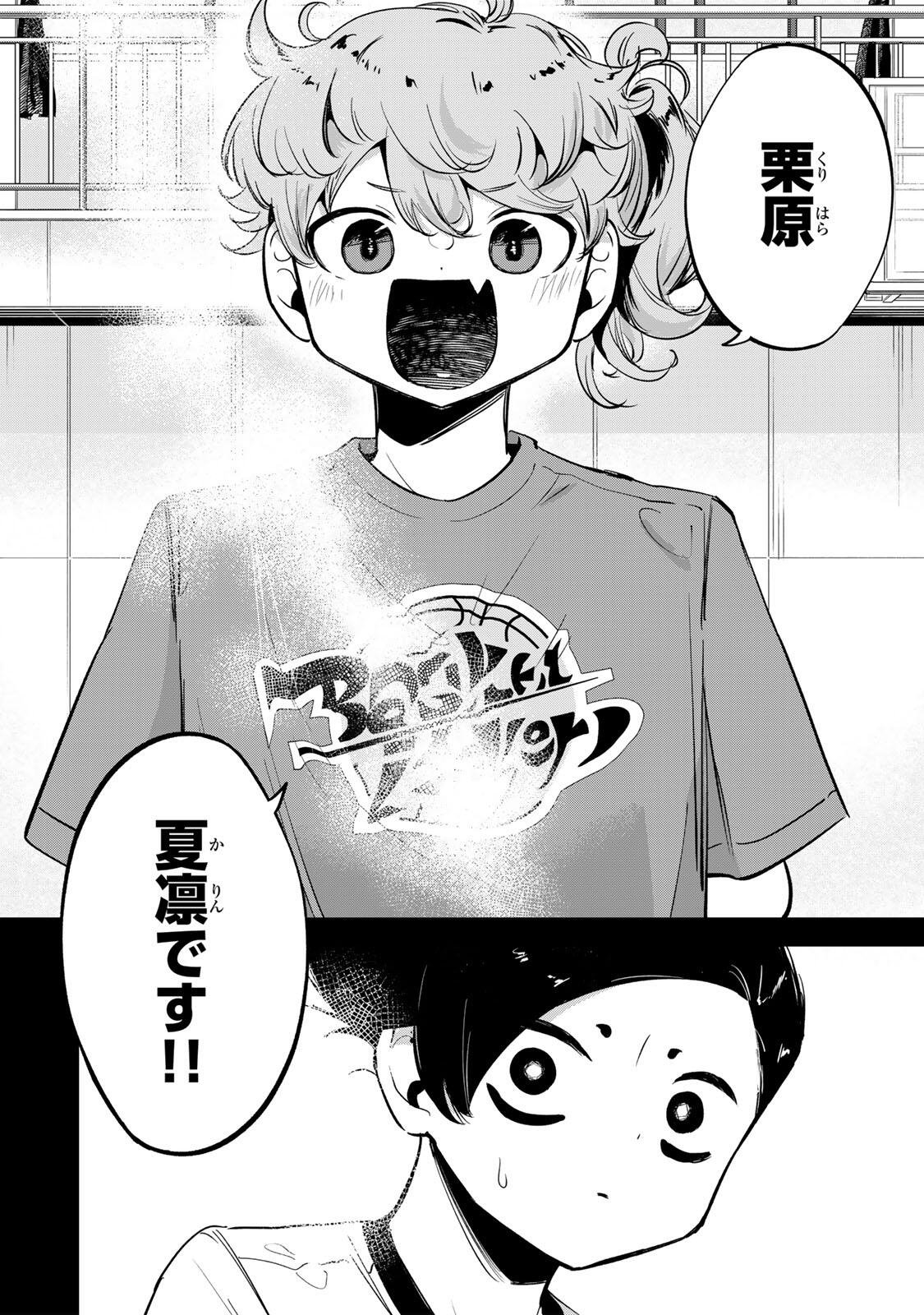 ハナバス 苔石花江のバスケ論 第63話 - Page 6