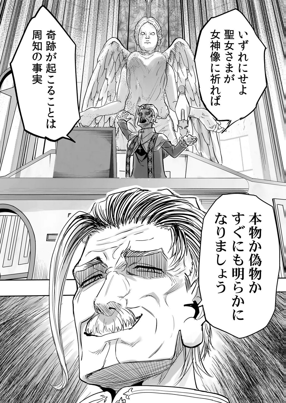 今日から使える異世界恋愛マニュアル 第18話 - Page 6