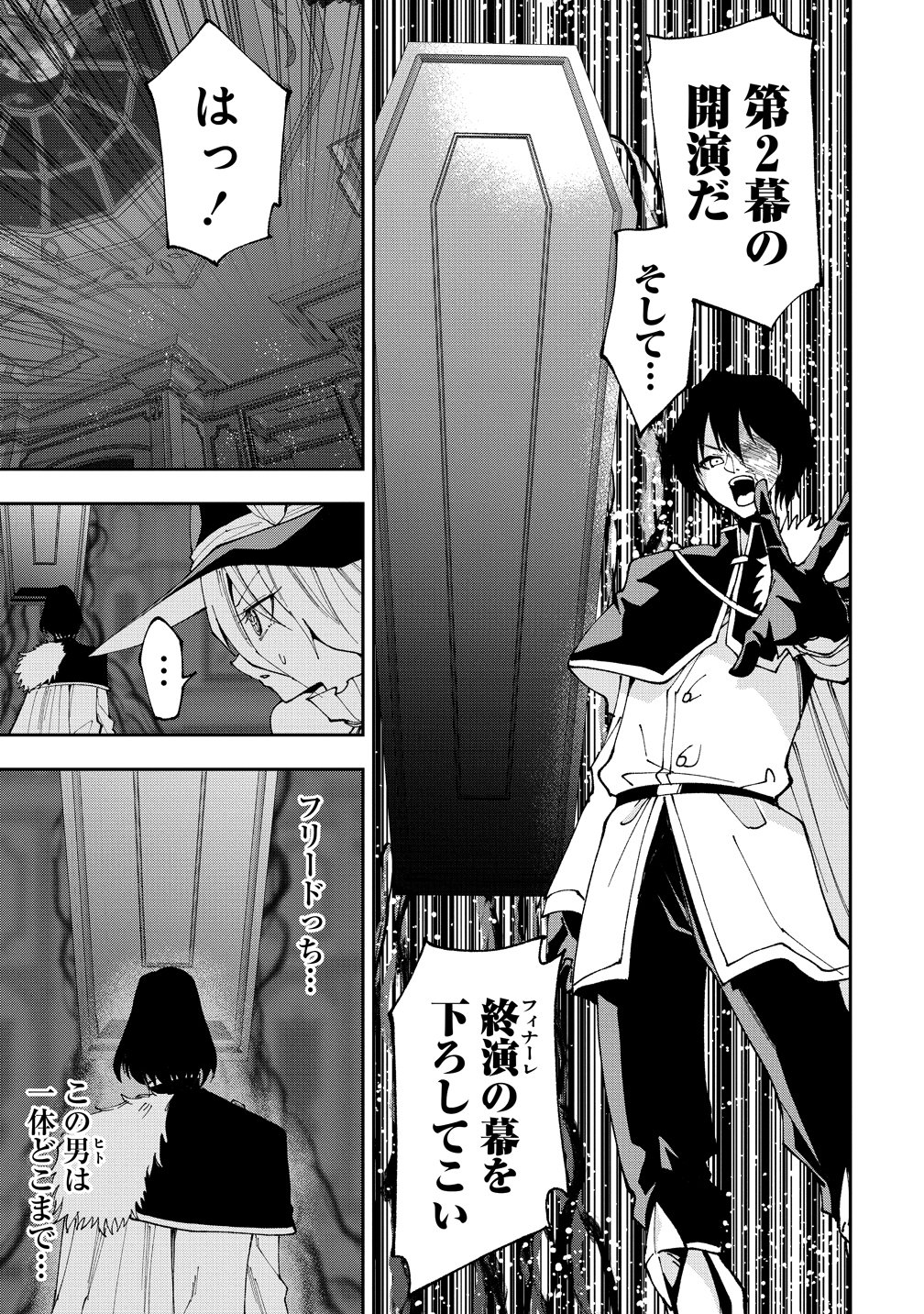 魔王の娘たちとまぐわえば強くなれるって本当ですか 第48話 - Page 7