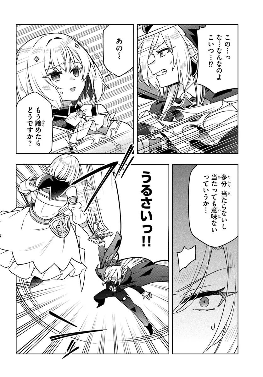 デスゲームに巻き込まれた山本さん、気ままにゲームバランスを崩壊させる 第13.2話 - Page 7