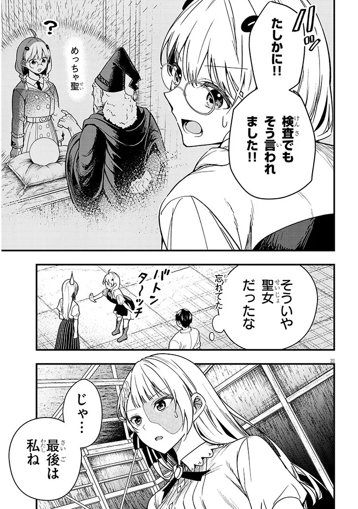 辺境モブ貴族のウチに嫁いできた悪役令嬢が、めちゃくちゃできる良い嫁なんだが 第16.2話 - Page 7