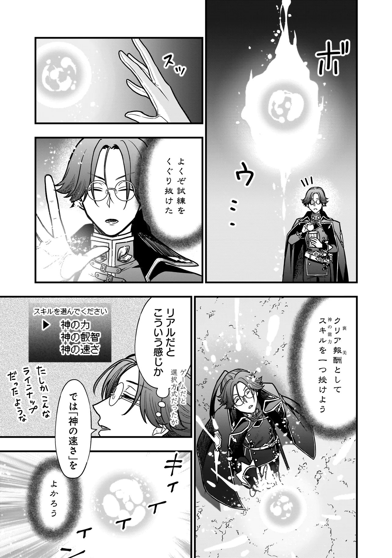 悪役ムーブをやめたのになぜか娘が『氷の令嬢』化する件 第2.2話 - Page 7