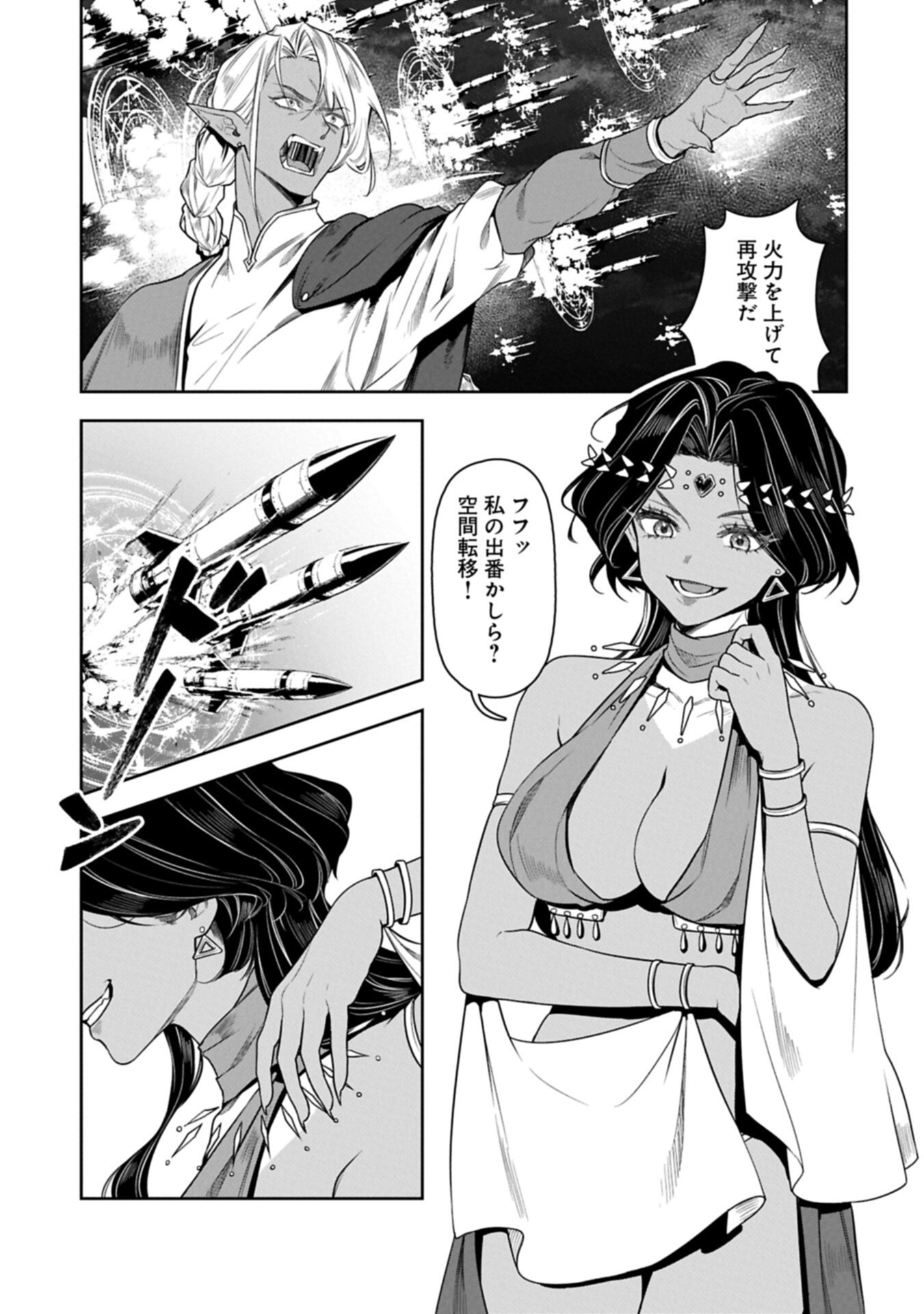 国に最強のバリアを張ったら平和になりすぎて追放されました。 俺の魔法がヤバすぎて、美女と魔族に囲まれてるんだが 第24.1話 - Page 7