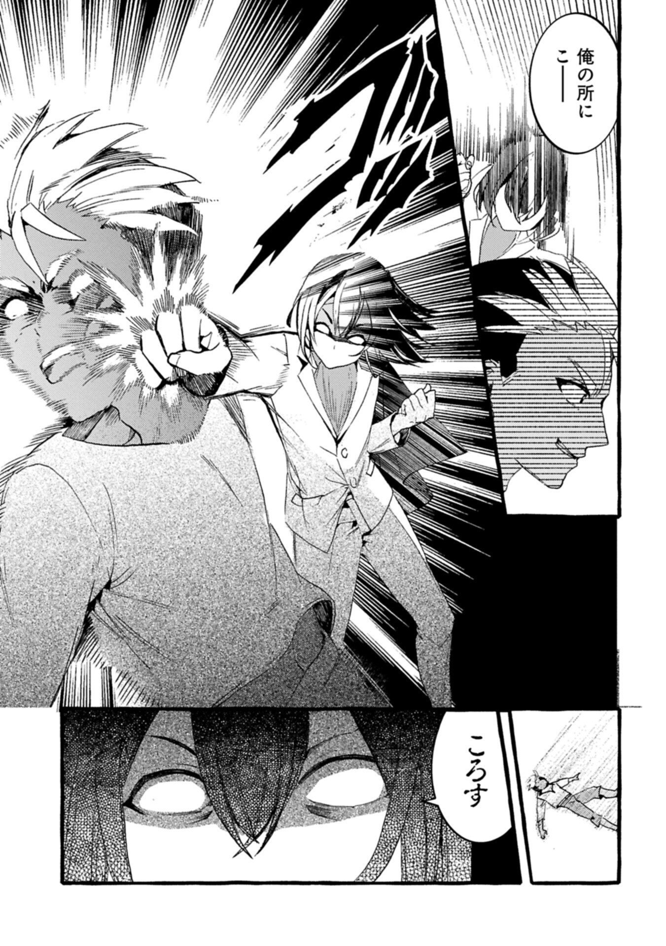 贅沢三昧したいのです 転生したのに貧乏なんて許せないので、魔法で領地改革 第43.1話 - Page 7