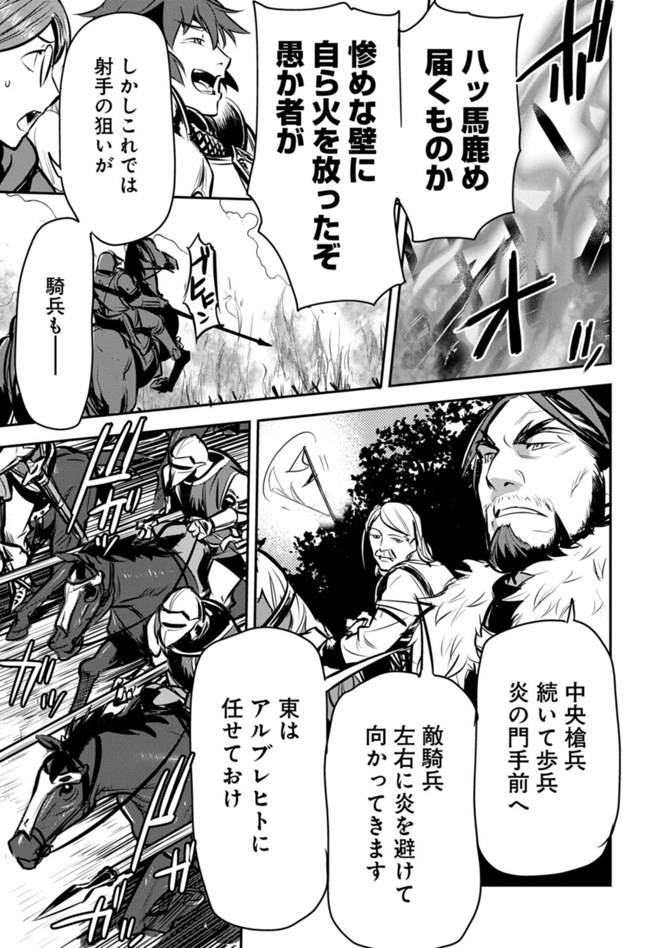 町人 は悪役令嬢をどうしても救いたい 第48.2話 - Page 7