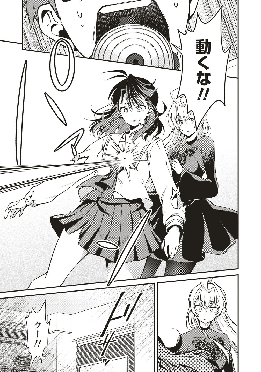 ウは宇宙ヤバイのウ 第16話 - Page 7