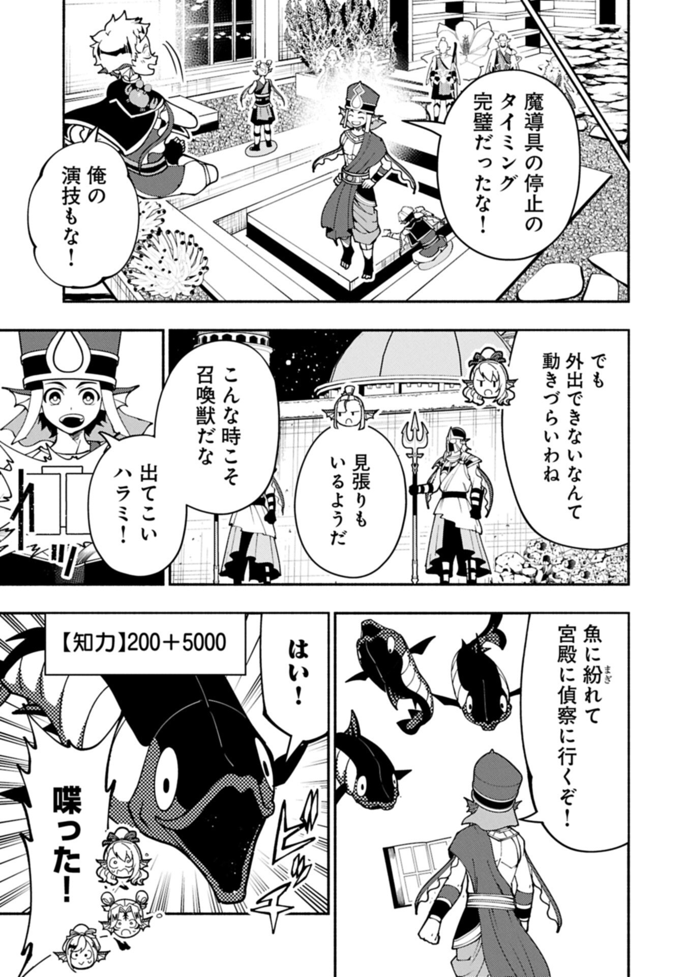 ヘルモード やり込み好きのゲーマーは廃設定の異世界で無双する はじまりの召喚士 第98.2話 - Page 7