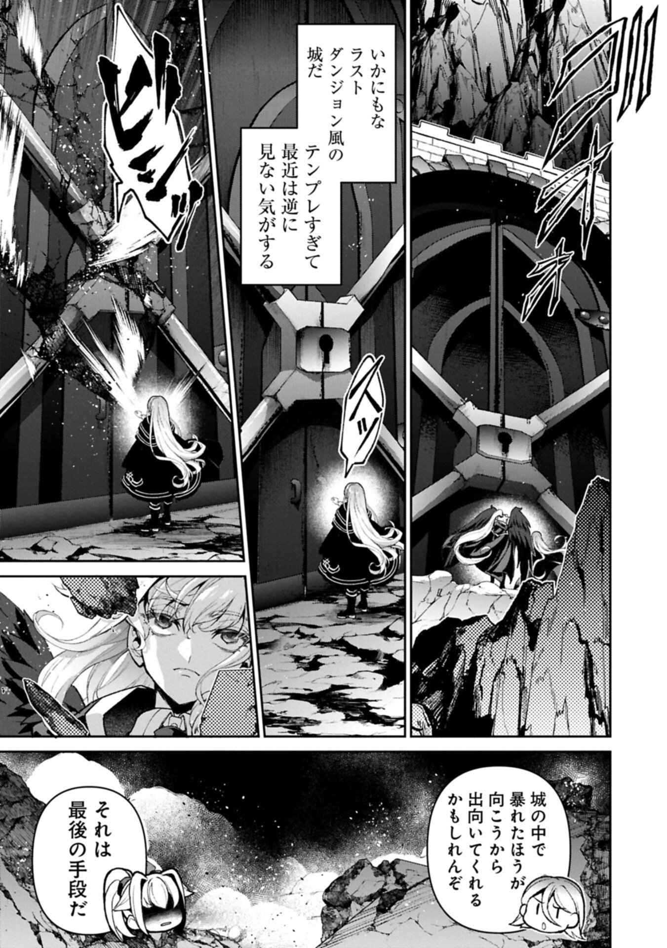 野生のラスボスが現れた 第59.2話 - Page 7