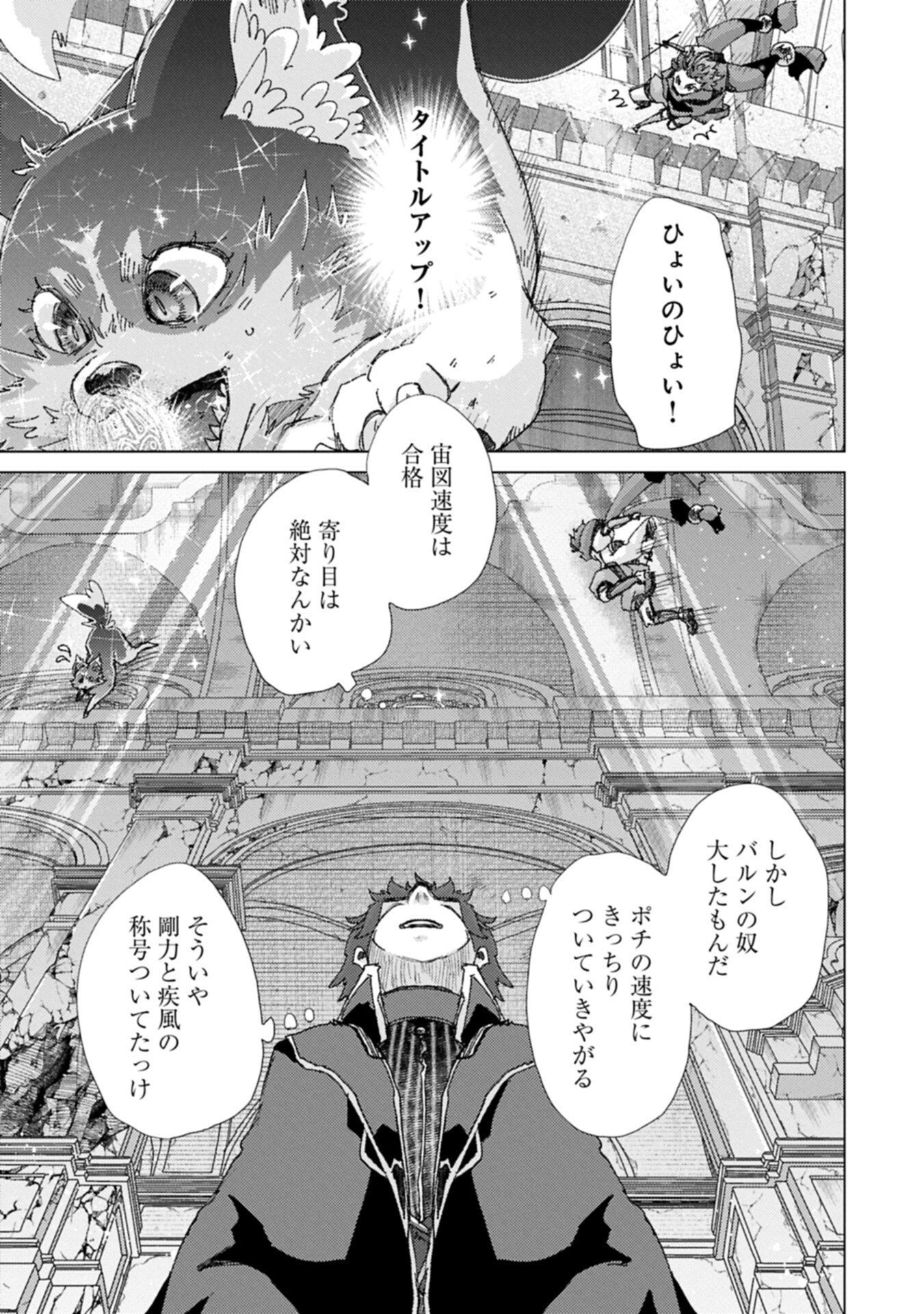  第73.1話 - Page 7