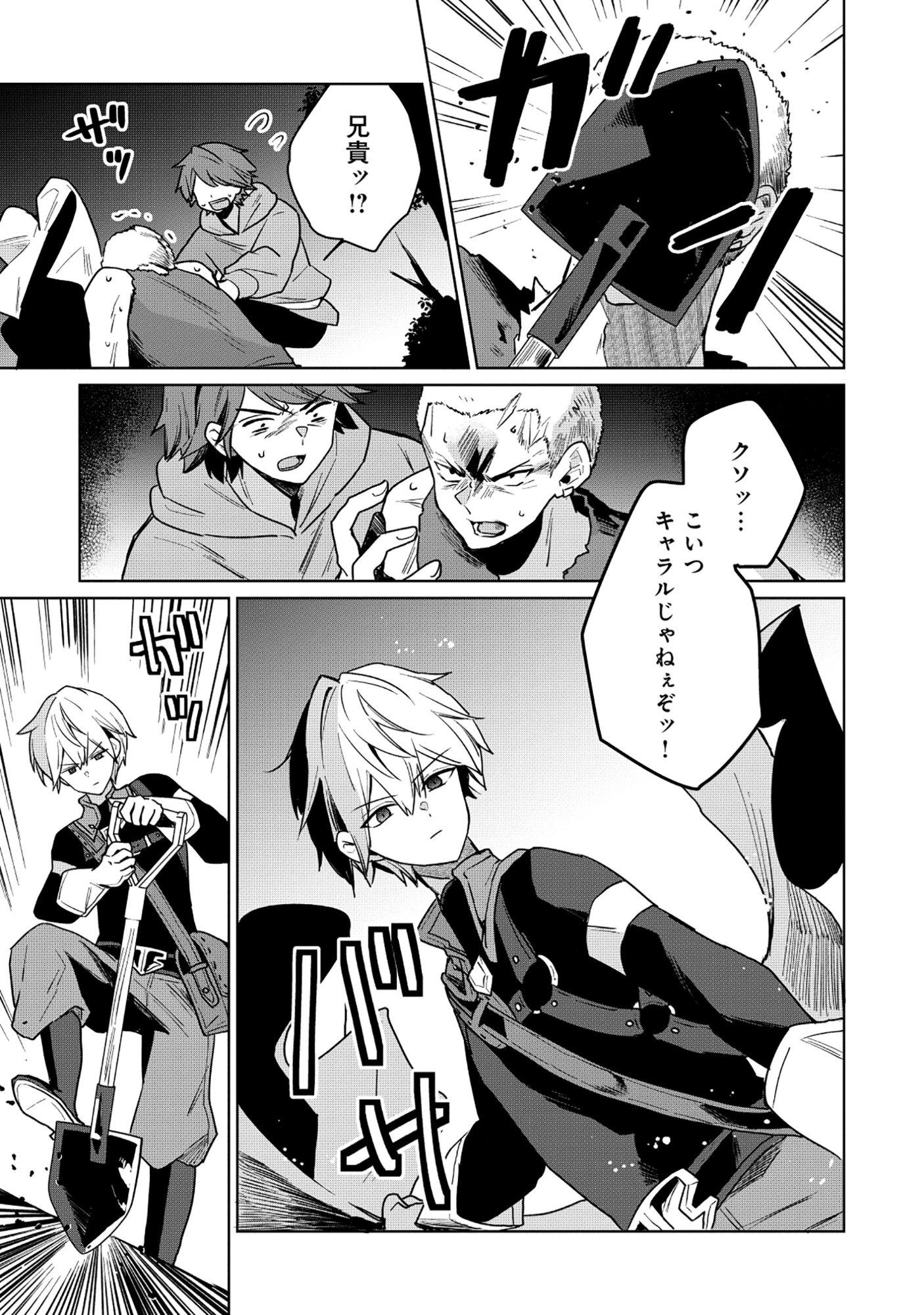 皇帝家の七男だが剣よりスコップが得意で困っている 第5.2話 - Page 7