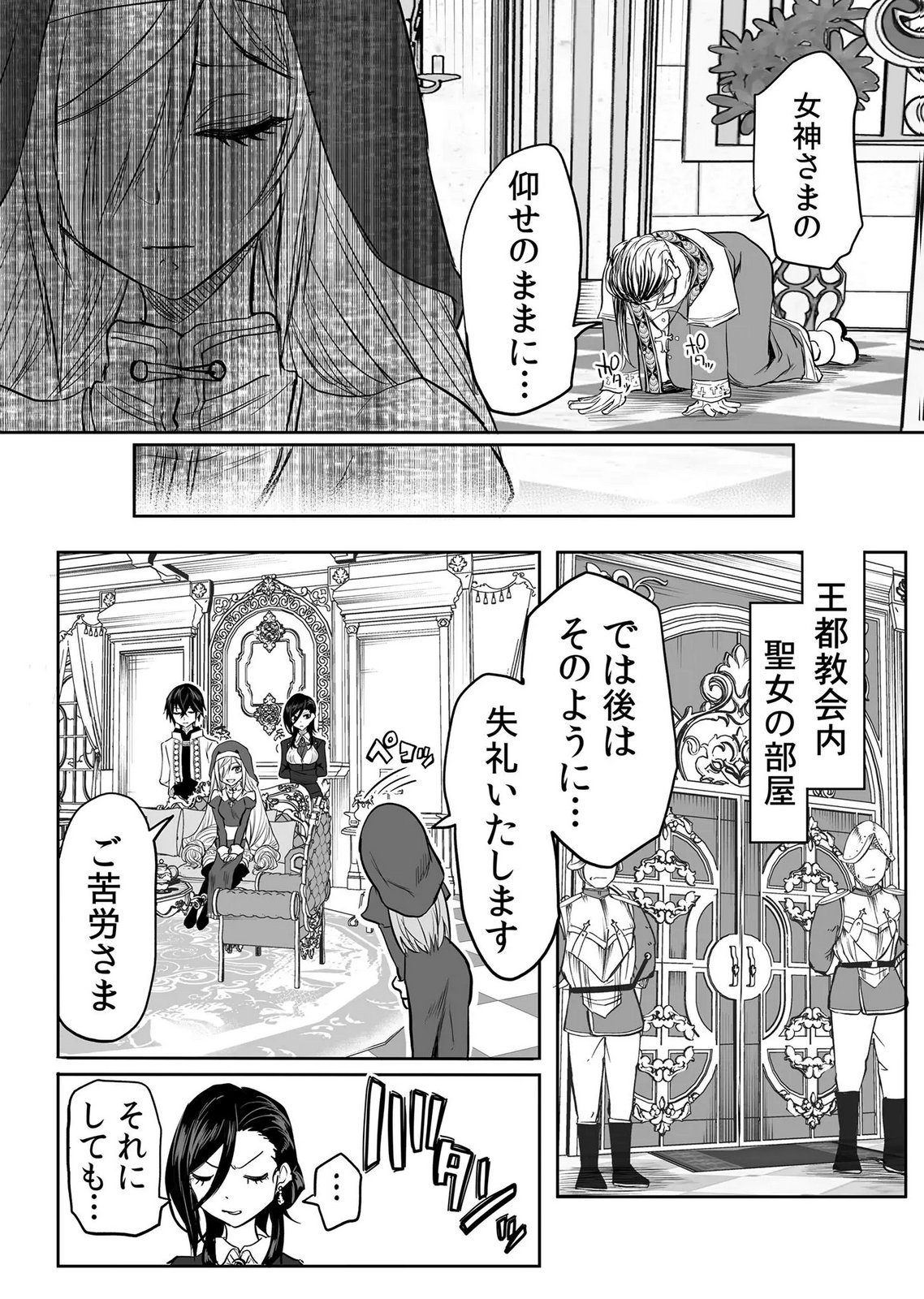 今日から使える異世界恋愛マニュアル 第18話 - Page 20