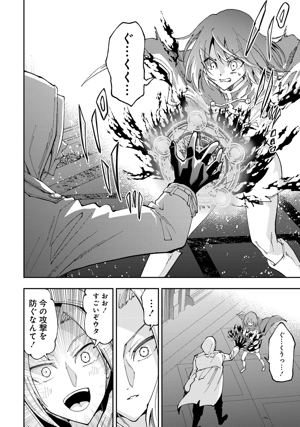 魔王の娘たちとまぐわえば強くなれるって本当ですか 第48話 - Page 8