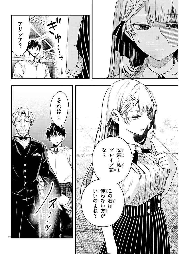 辺境モブ貴族のウチに嫁いできた悪役令嬢が、めちゃくちゃできる良い嫁なんだが 第16.2話 - Page 8