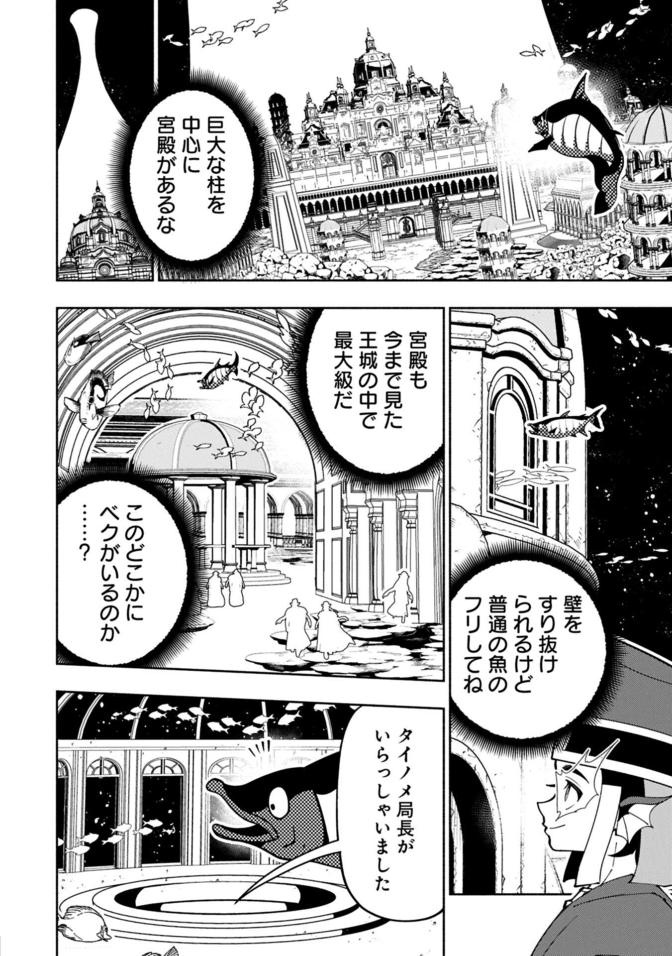 ヘルモード やり込み好きのゲーマーは廃設定の異世界で無双する はじまりの召喚士 第98.2話 - Page 8