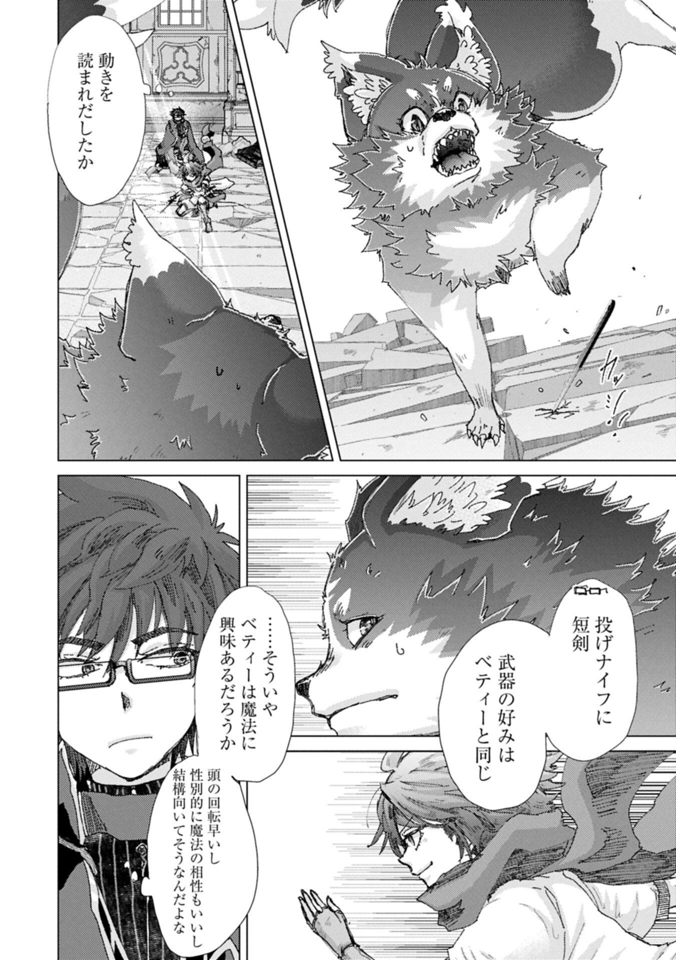  第73.1話 - Page 8
