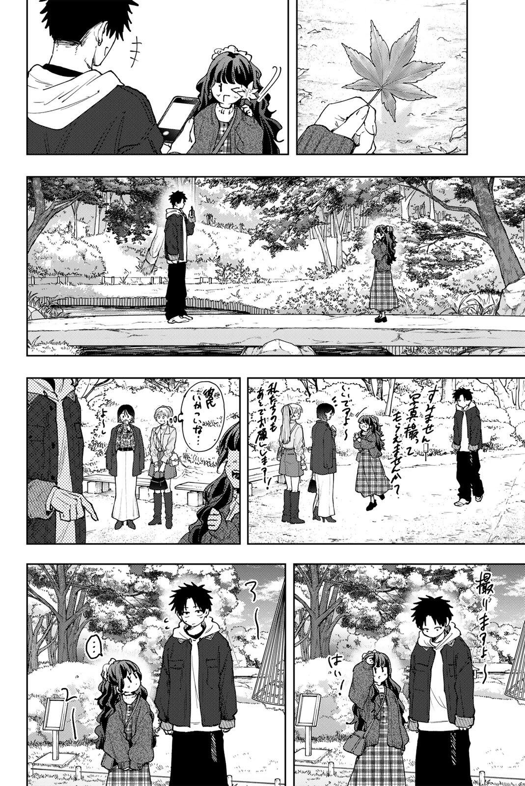 薫る花は凛と咲く 第191話 - Page 8