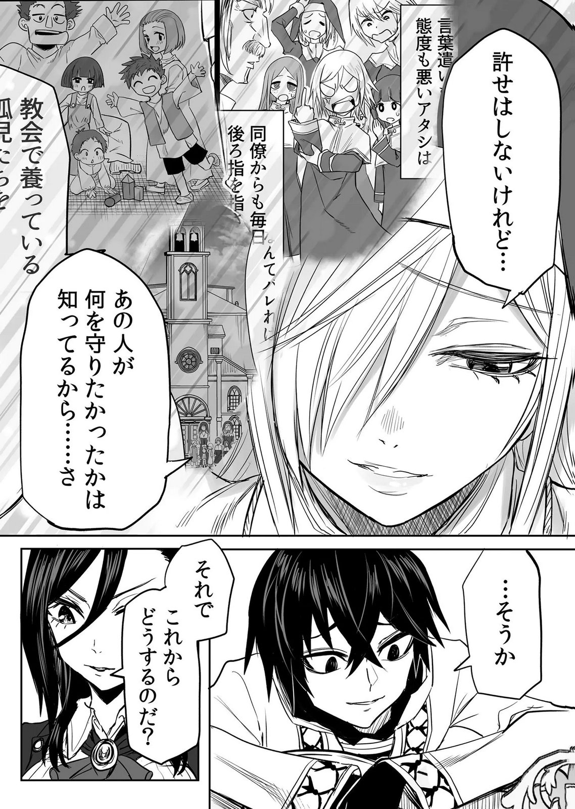 今日から使える異世界恋愛マニュアル 第18話 - Page 23