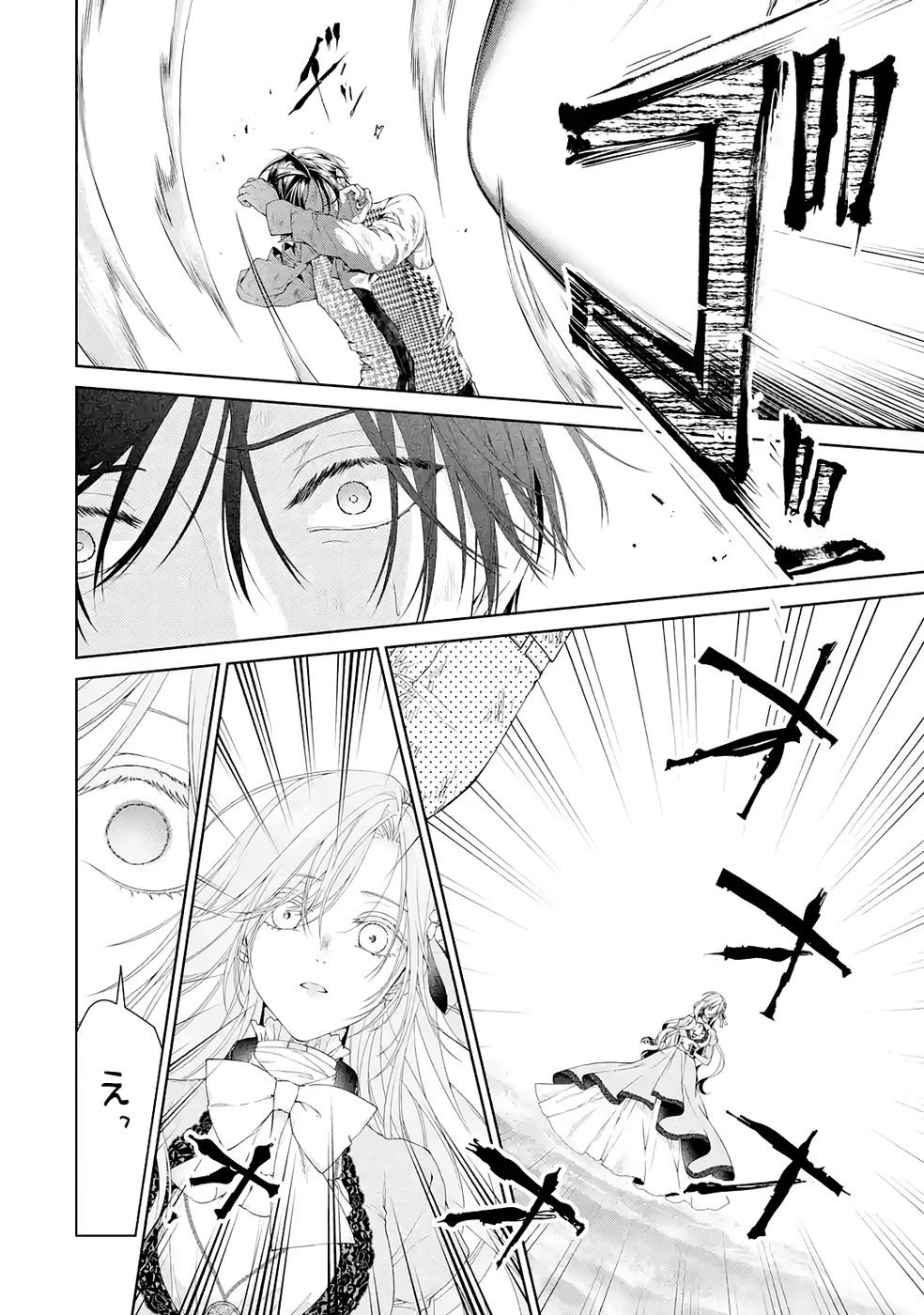 悪役令嬢は溺愛ルートに入りました 第23話 - Page 44