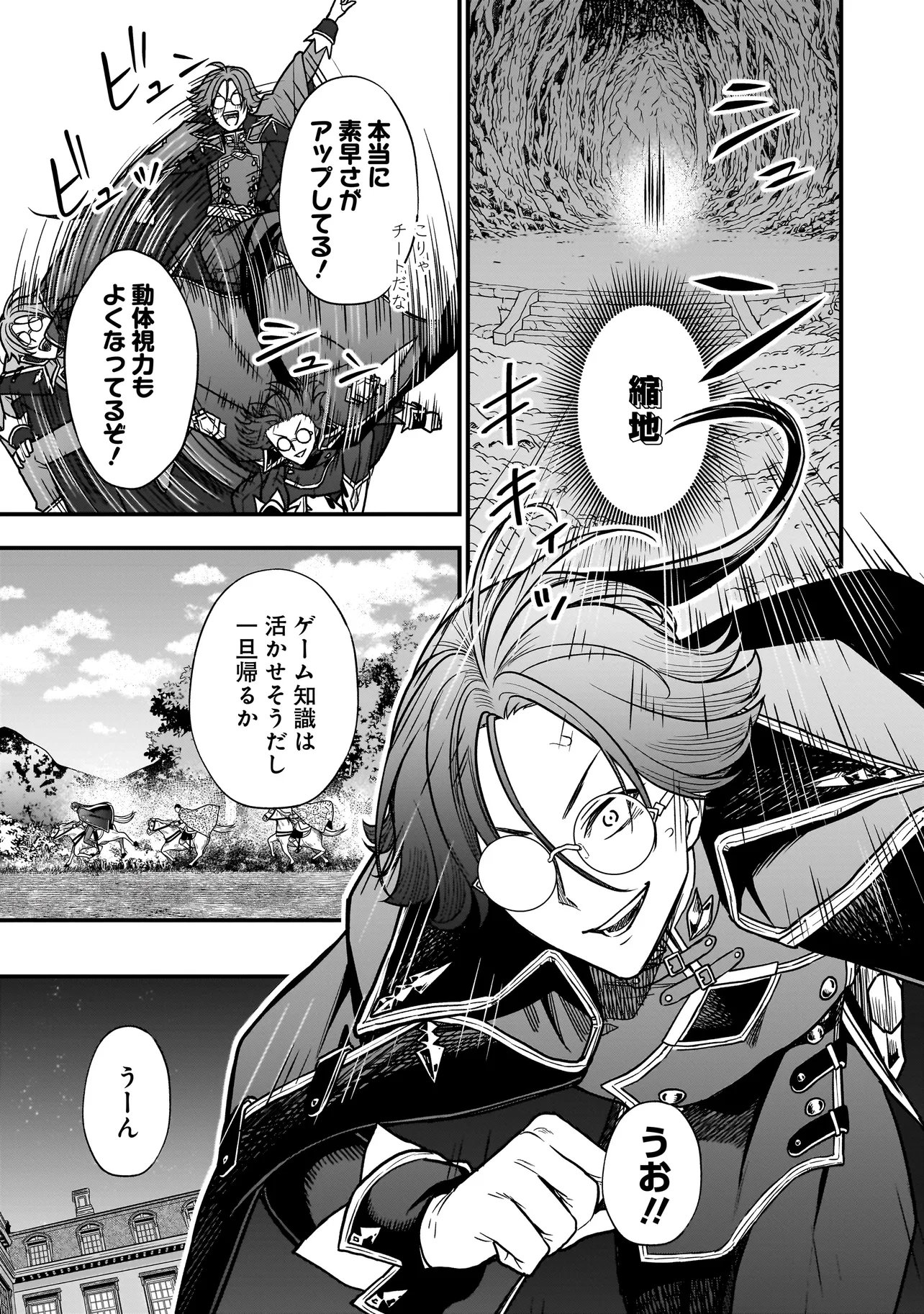 悪役ムーブをやめたのになぜか娘が『氷の令嬢』化する件 第2.2話 - Page 9