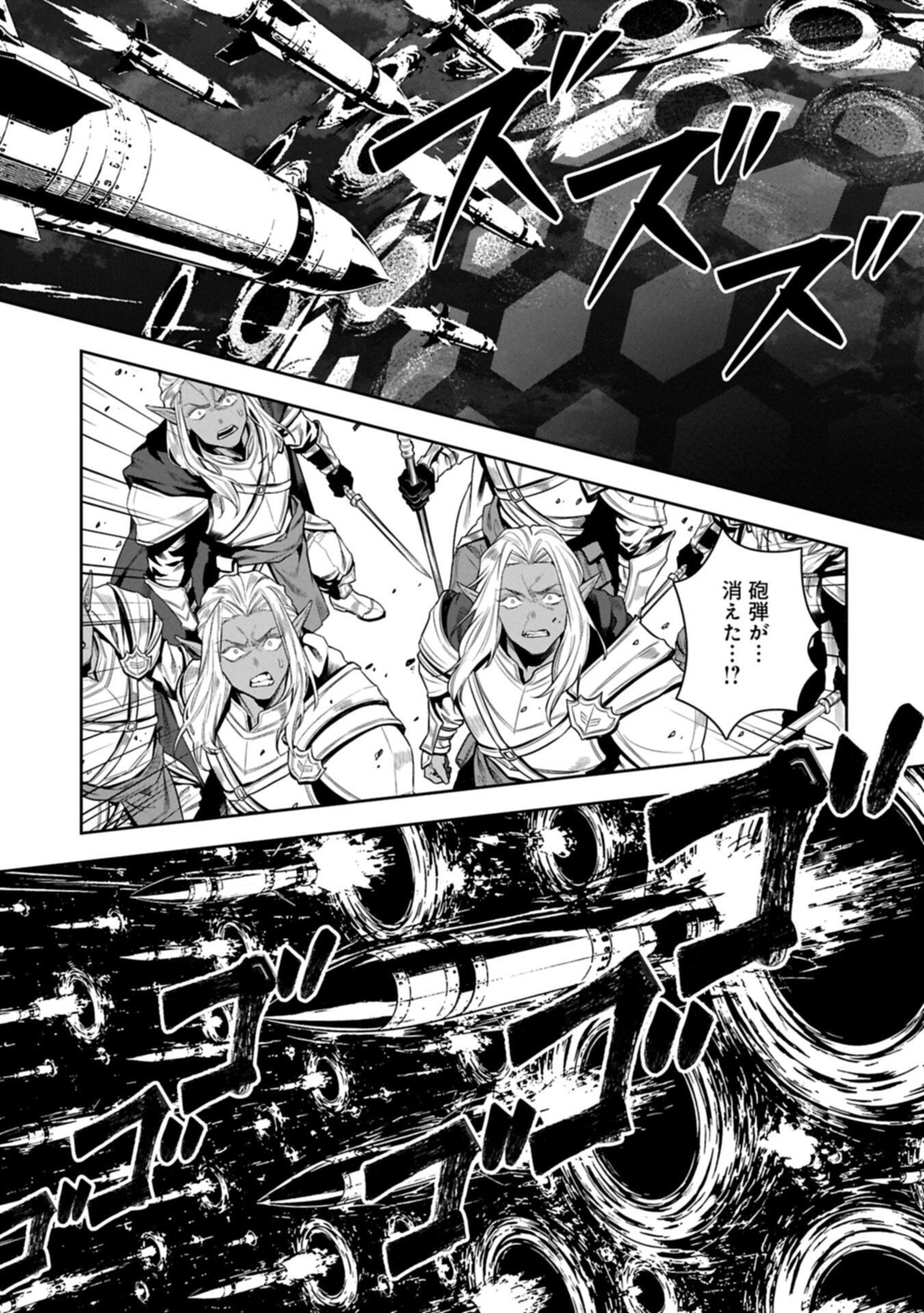 国に最強のバリアを張ったら平和になりすぎて追放されました。 俺の魔法がヤバすぎて、美女と魔族に囲まれてるんだが 第24.1話 - Page 9