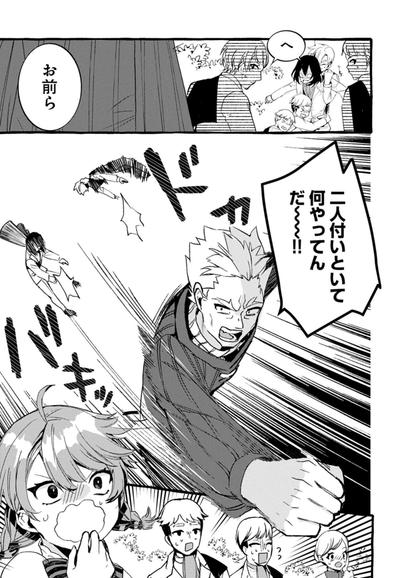 贅沢三昧したいのです 転生したのに貧乏なんて許せないので、魔法で領地改革 第43.1話 - Page 9