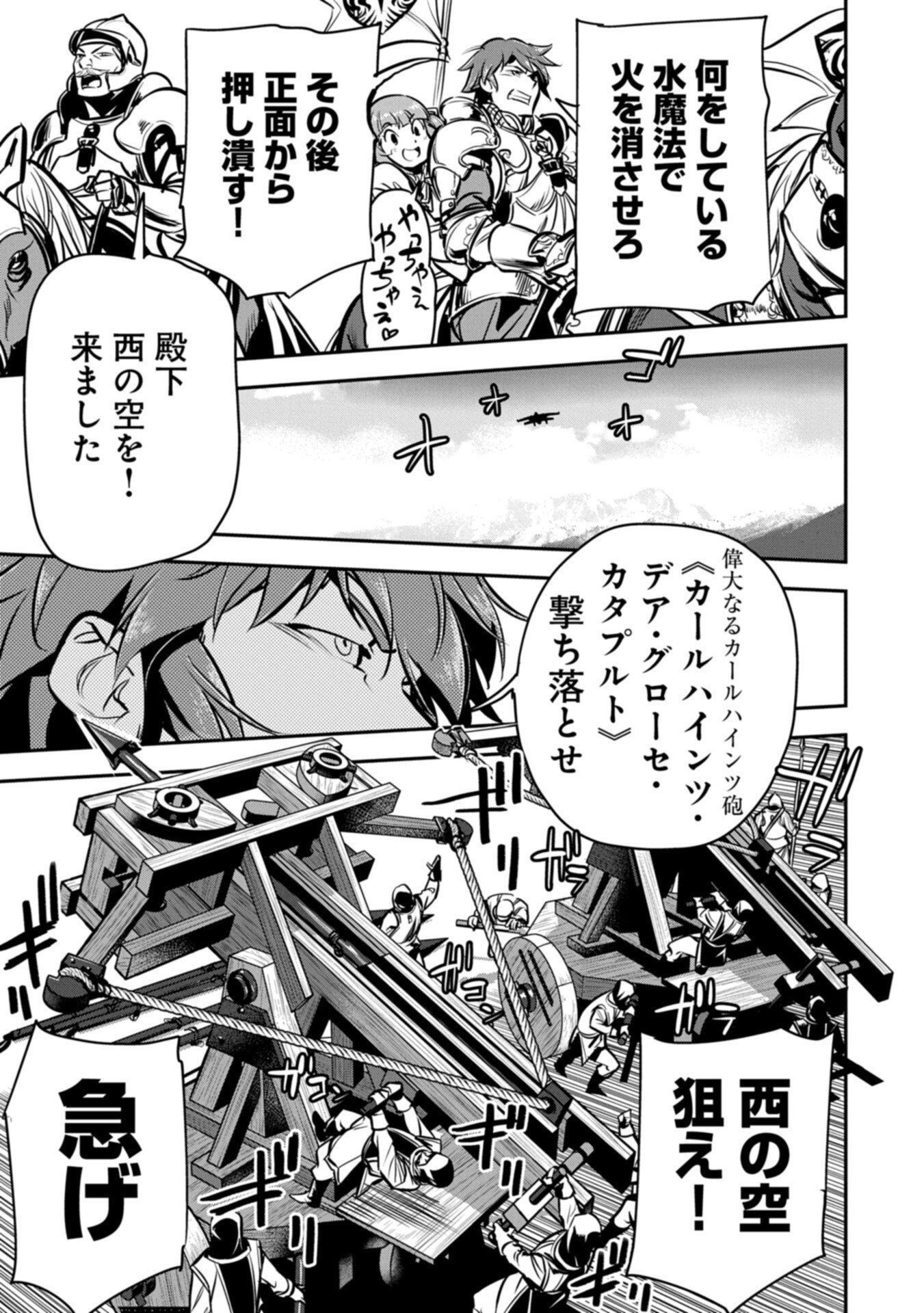 町人 は悪役令嬢をどうしても救いたい 第48.2話 - Page 9