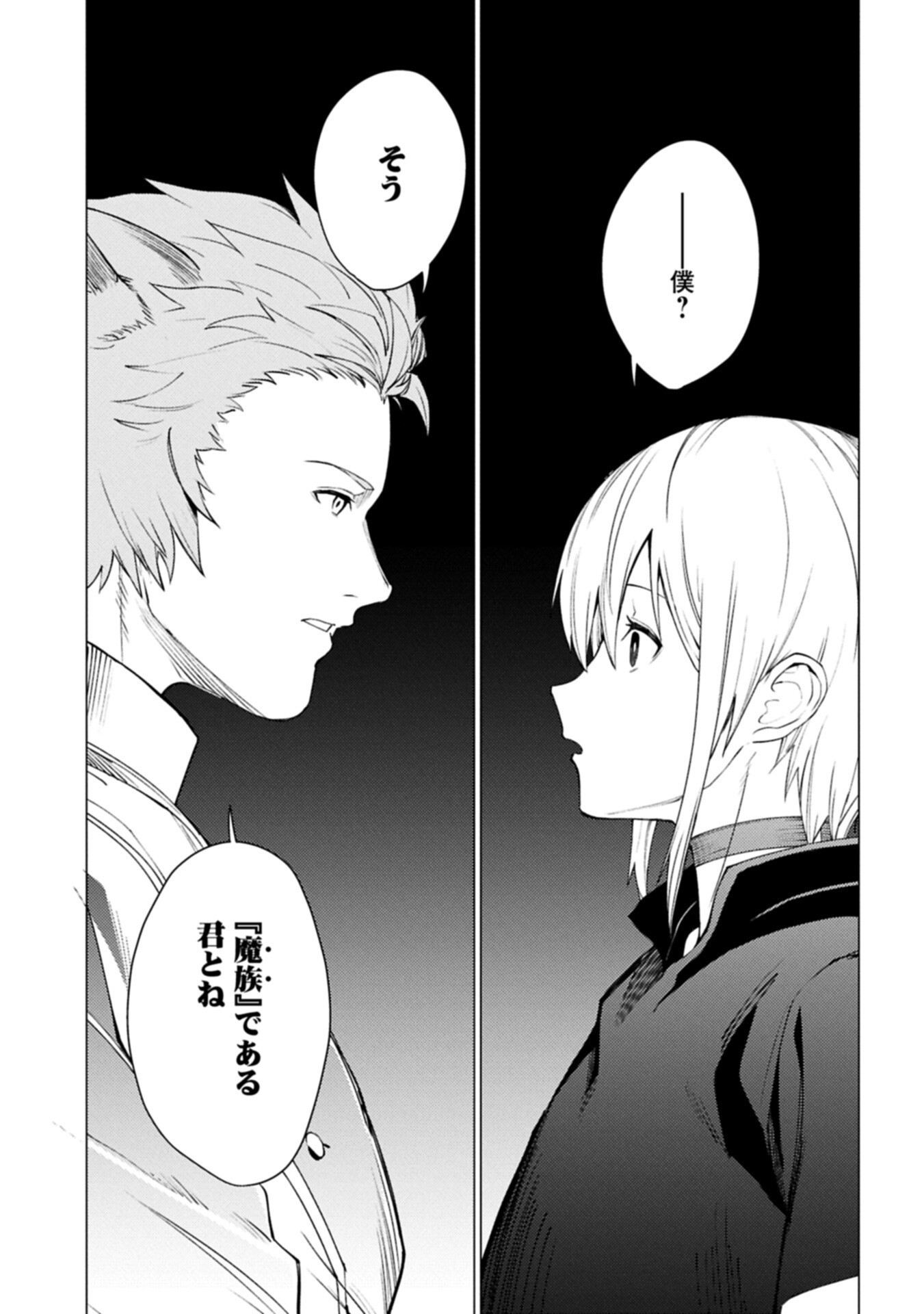 俺は全てを【パリイ】する 逆勘違いの世界最強は冒険者になりたい 第27.2話 - Page 9