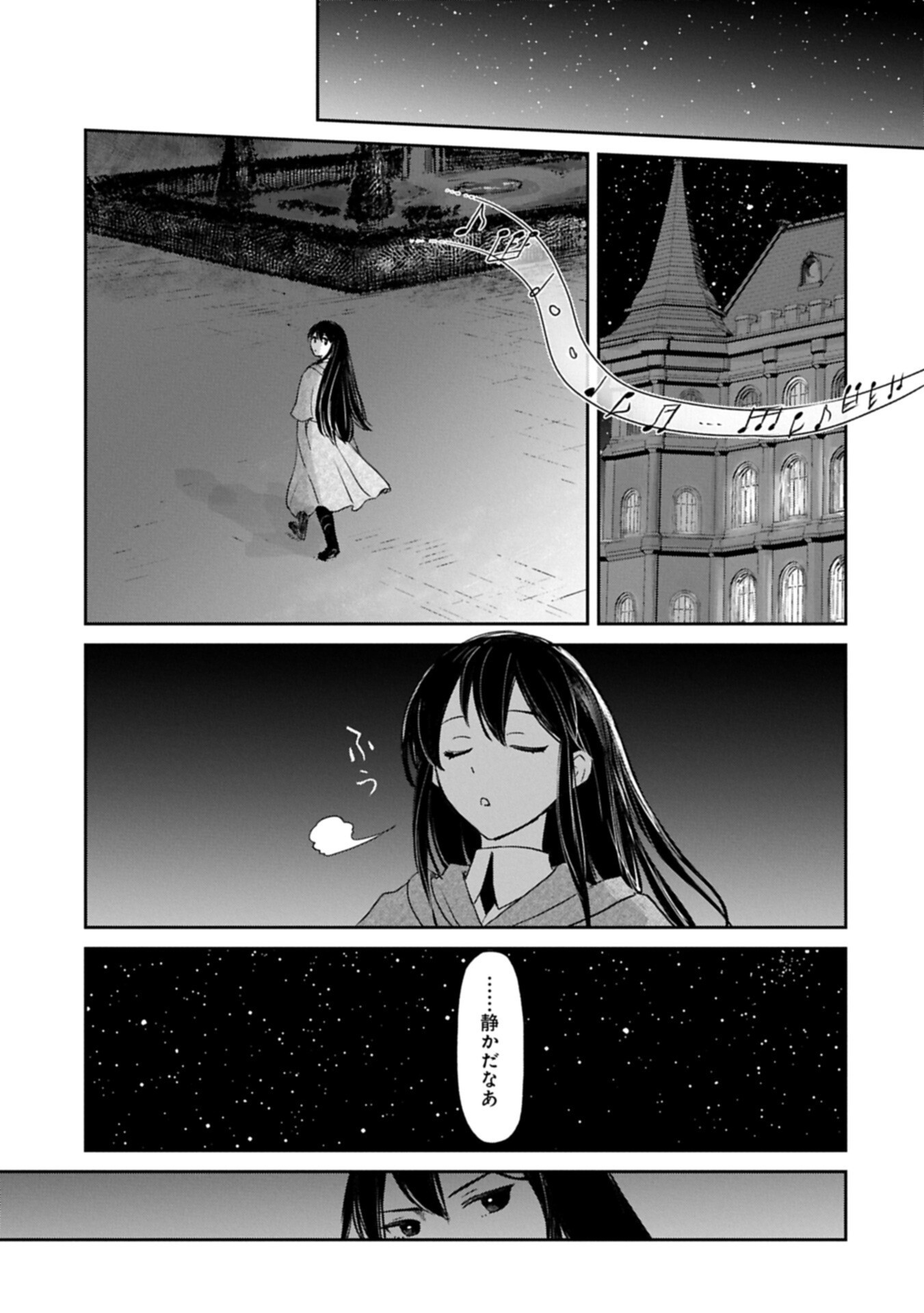 冒険者になりたいと都に出て行った娘が ランクになってた 第49.1話 - Page 9