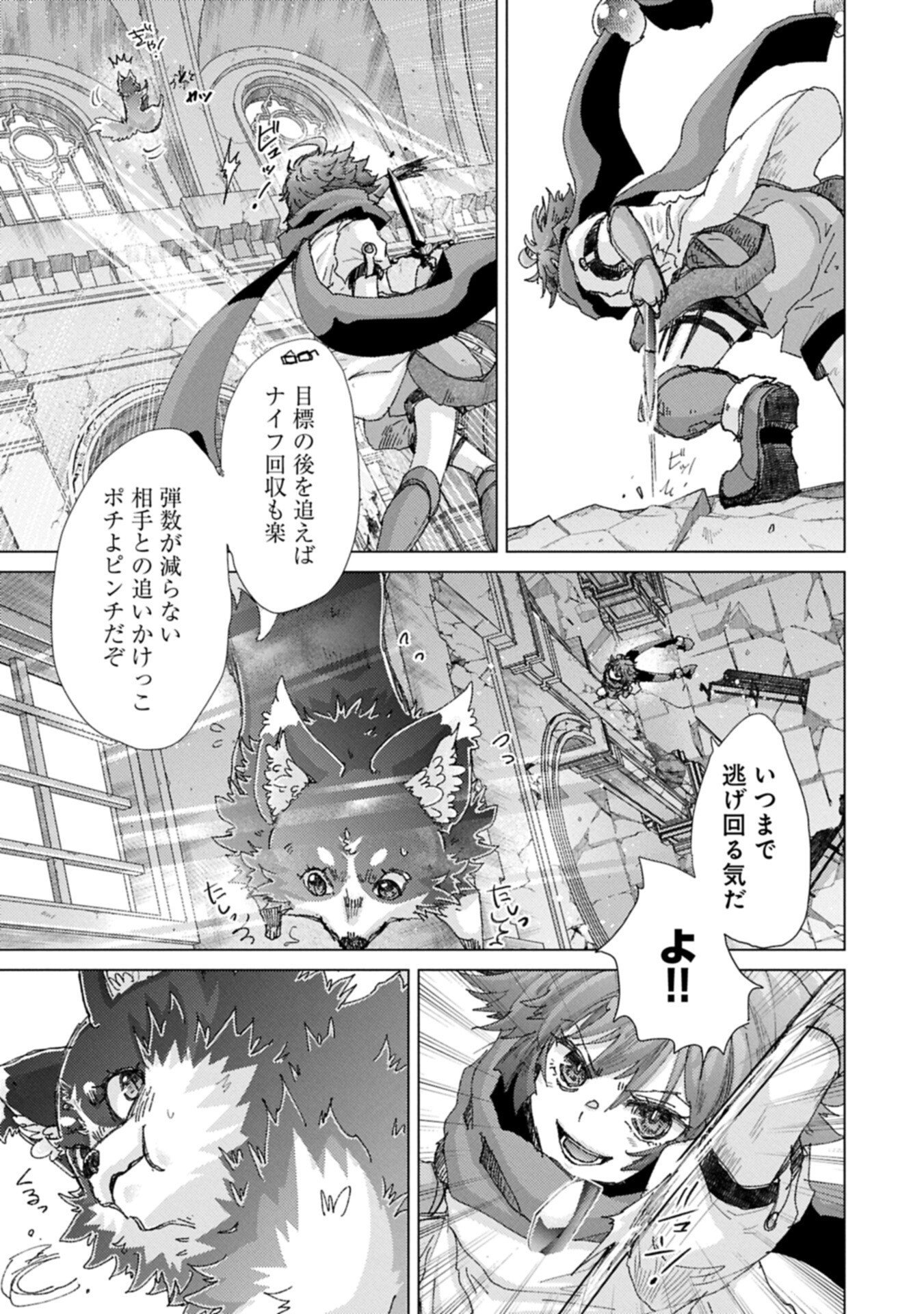  第73.1話 - Page 9