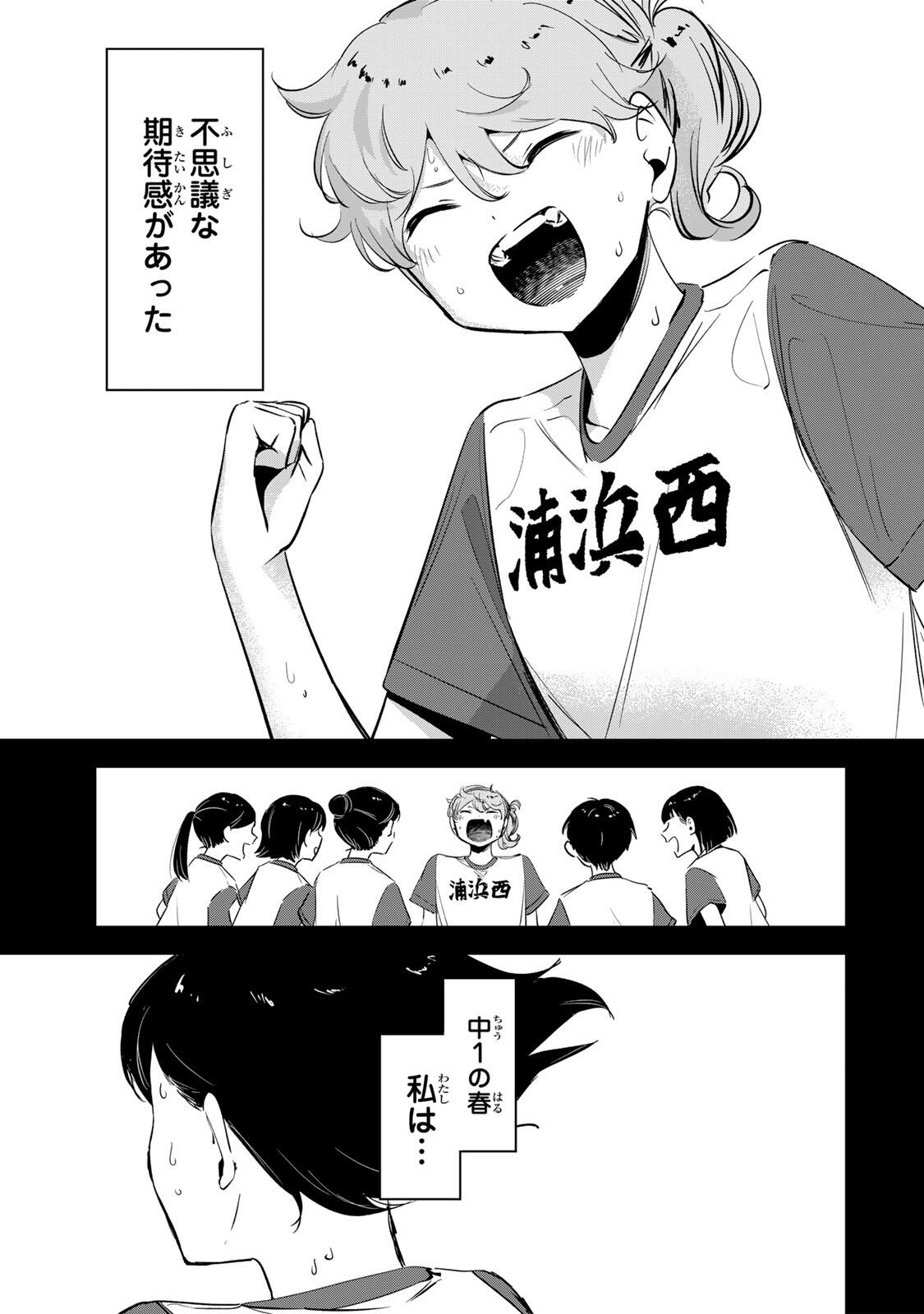 ハナバス 苔石花江のバスケ論 第63話 - Page 9