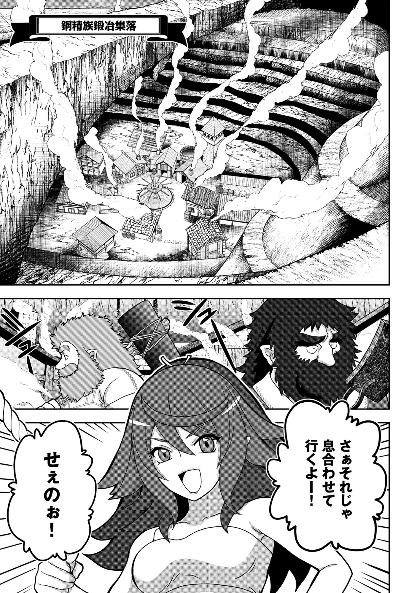 転生声優は異世界すべてを魅了する 第8.1話 - Page 9
