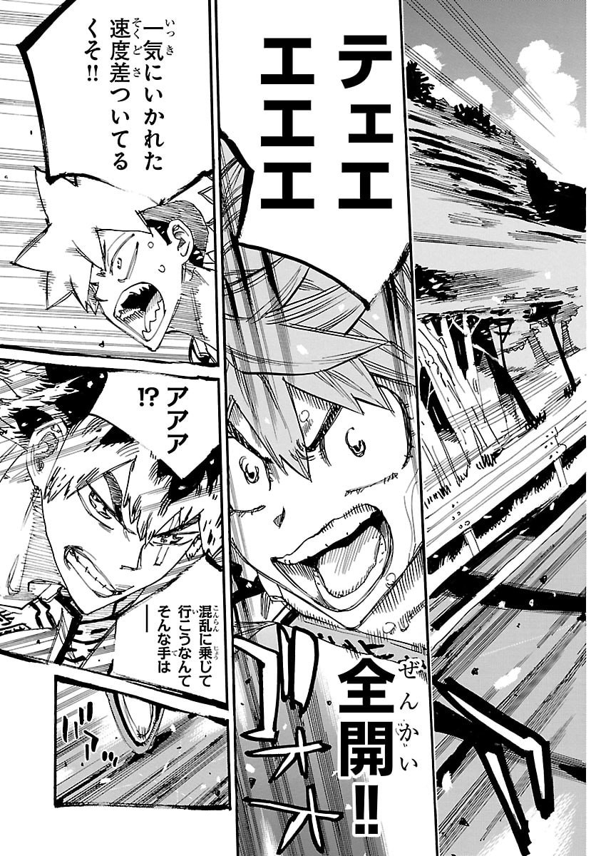 弱虫ペダル 第868話 - Page 19