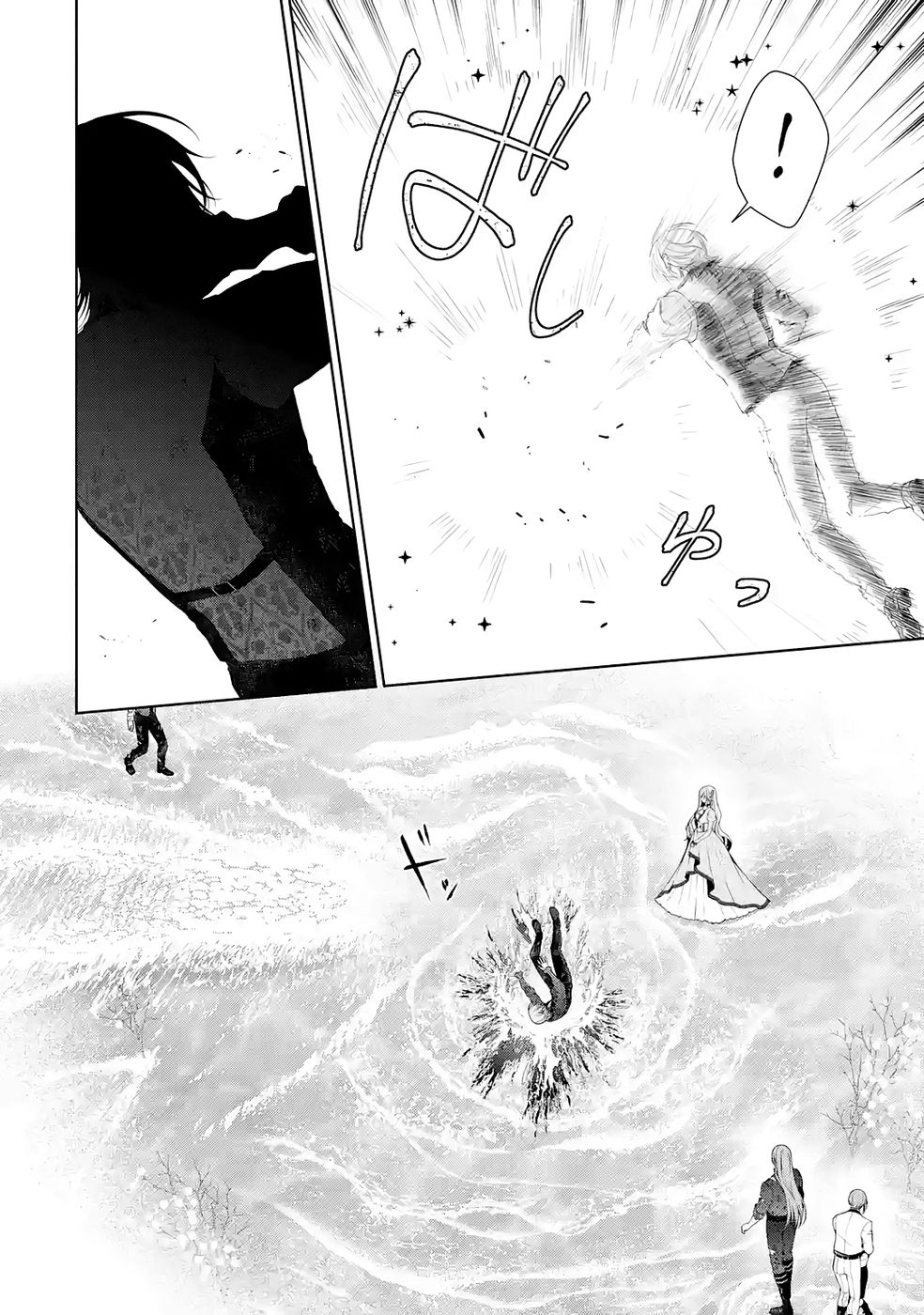悪役令嬢は溺愛ルートに入りました 第24話 - Page 2