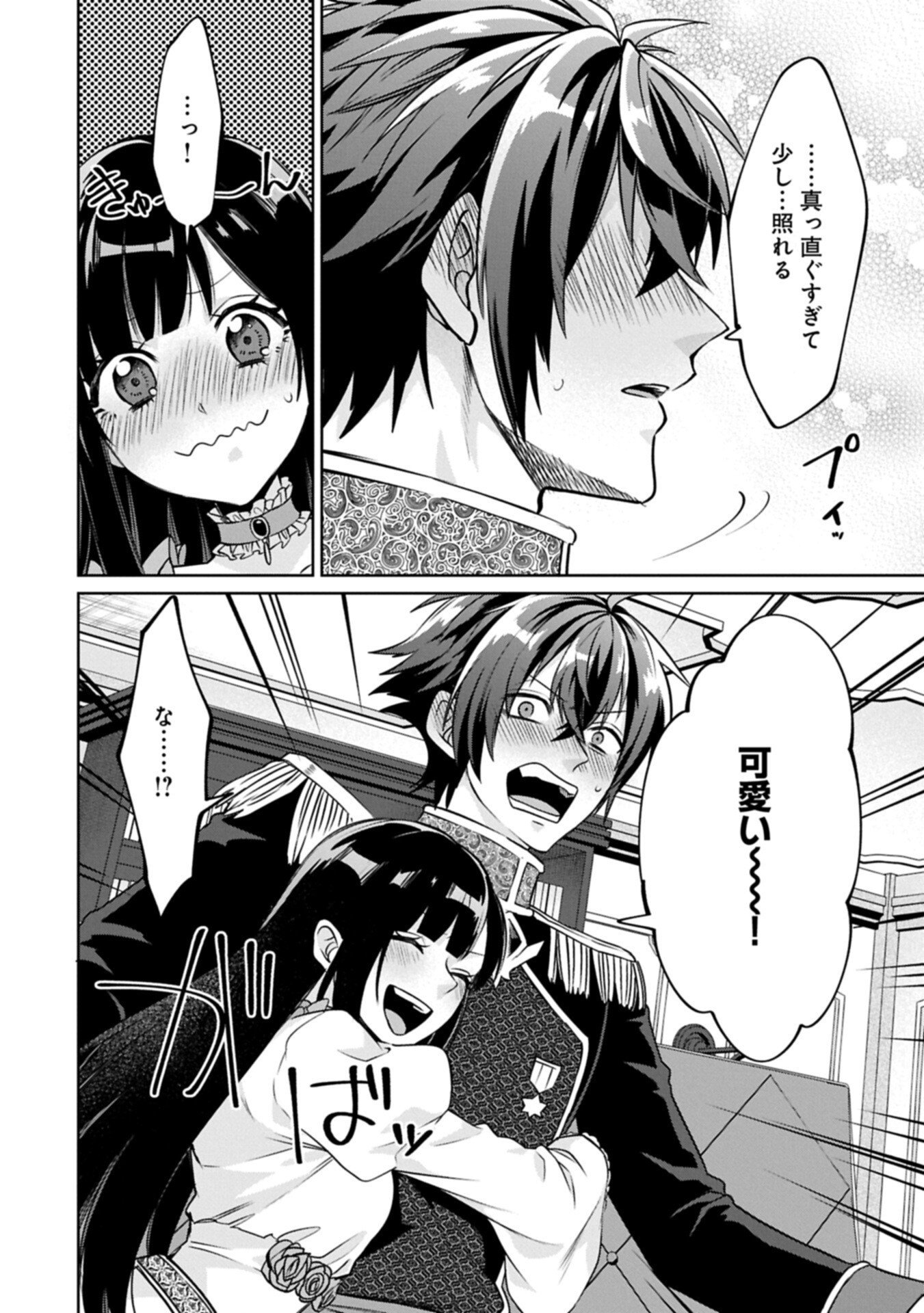 『聖女様のオマケ』と呼ばれたけど、わたしはオマケではないようです。～全属性の魔法が使える最強聖女でした～ 第11.2話 - Page 10