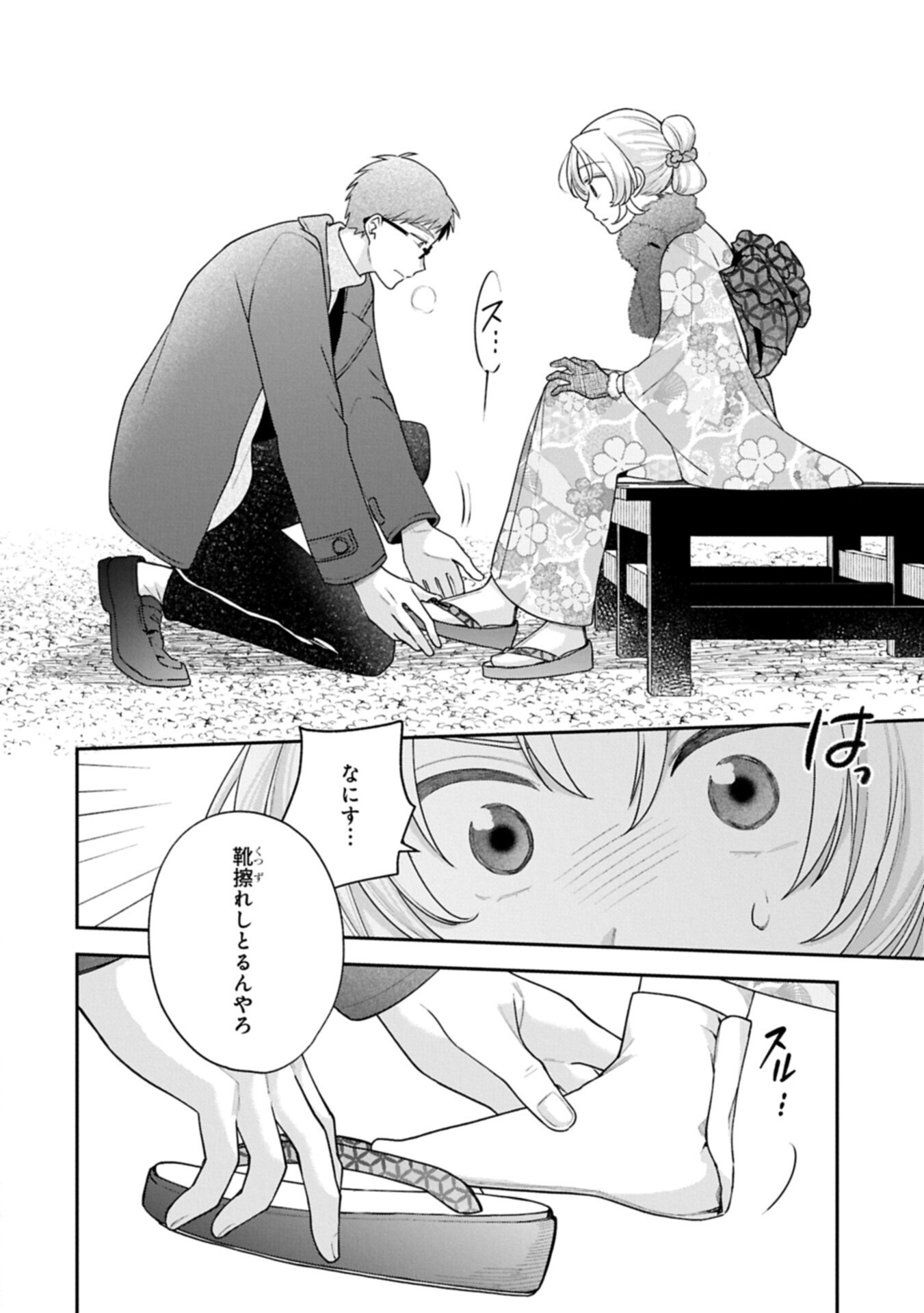 稲穂くんは偽カノジョのはずなのに 第40話 - Page 10