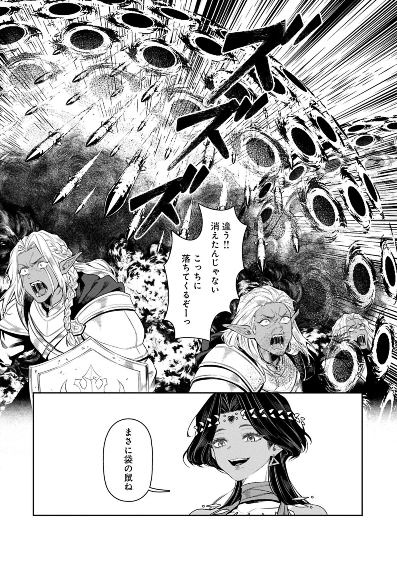 国に最強のバリアを張ったら平和になりすぎて追放されました。 俺の魔法がヤバすぎて、美女と魔族に囲まれてるんだが 第24.1話 - Page 10