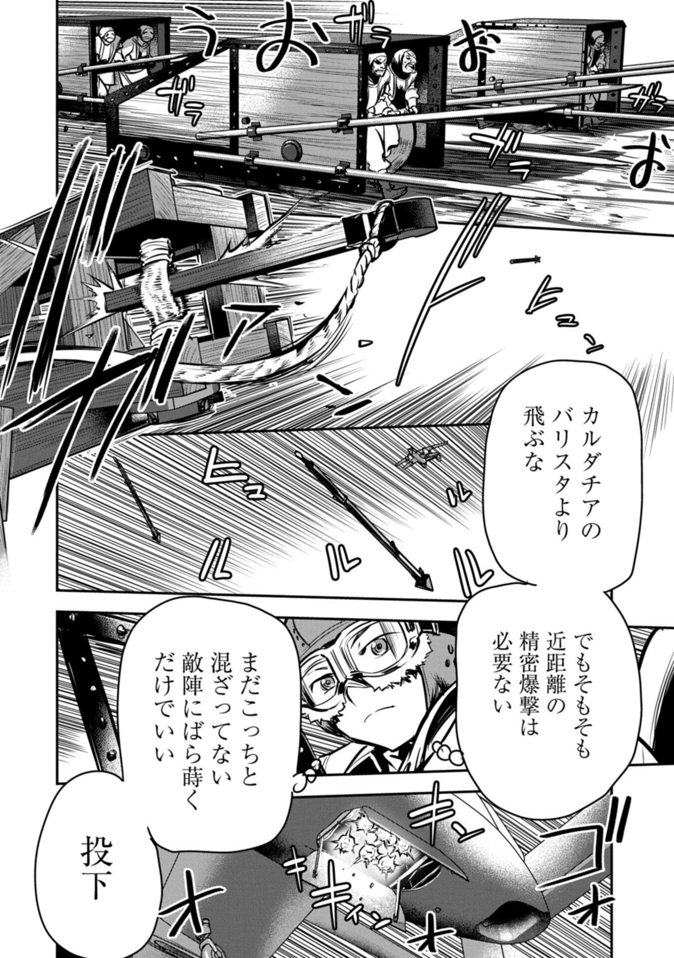 町人 は悪役令嬢をどうしても救いたい 第48.2話 - Page 10