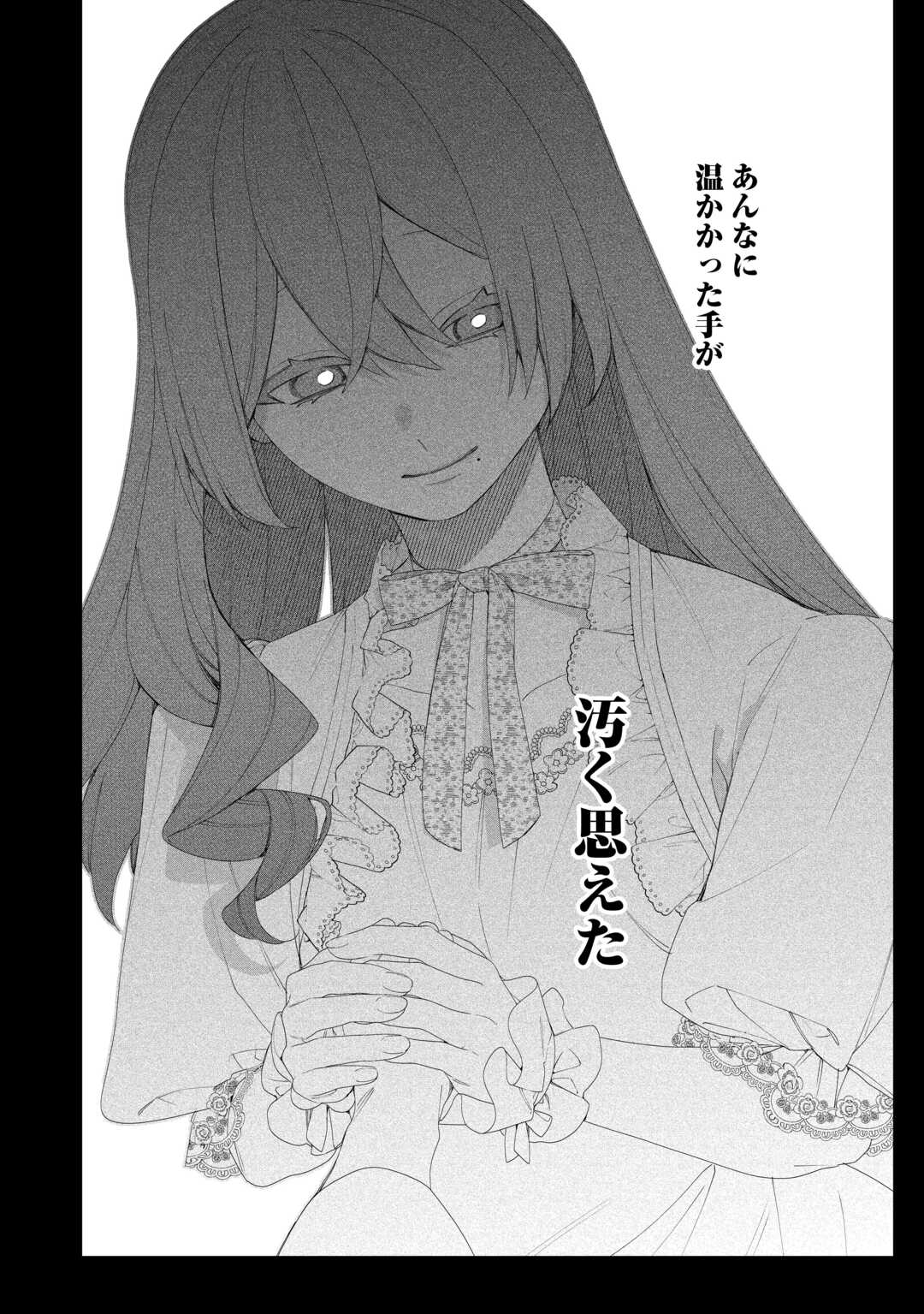 今まで馬鹿にされていた気弱令嬢に転生したら、とんでもない事になった話、聞く？ 第12話 - Page 10