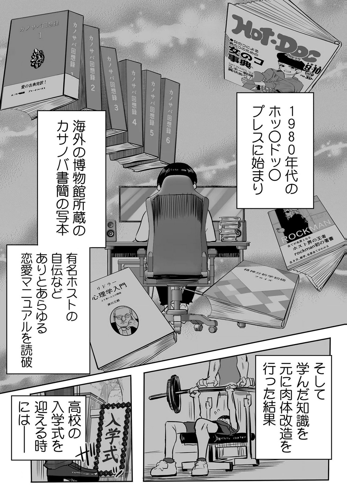 今日から使える異世界恋愛マニュアル 第19話 - Page 17