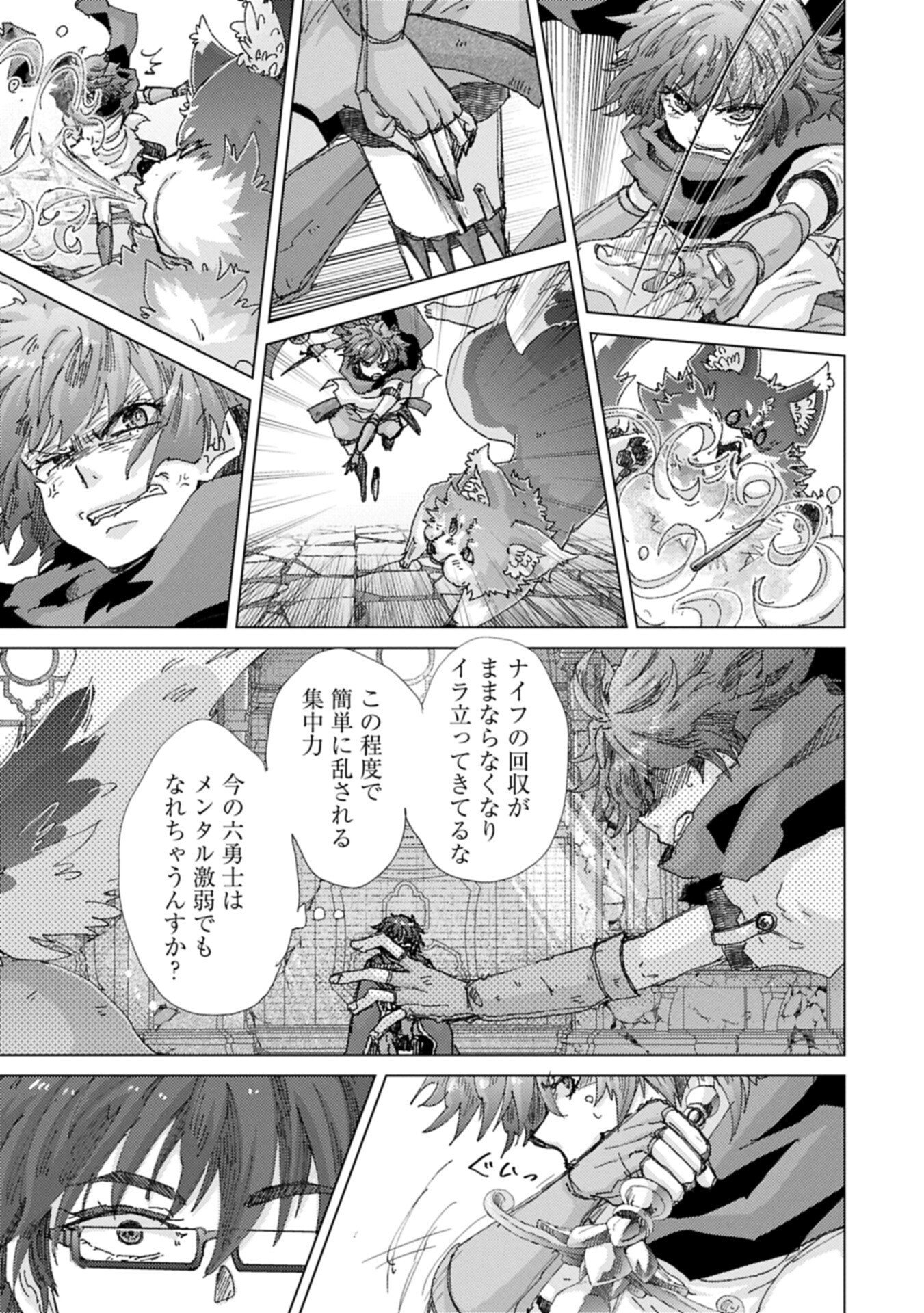  第73.1話 - Page 11