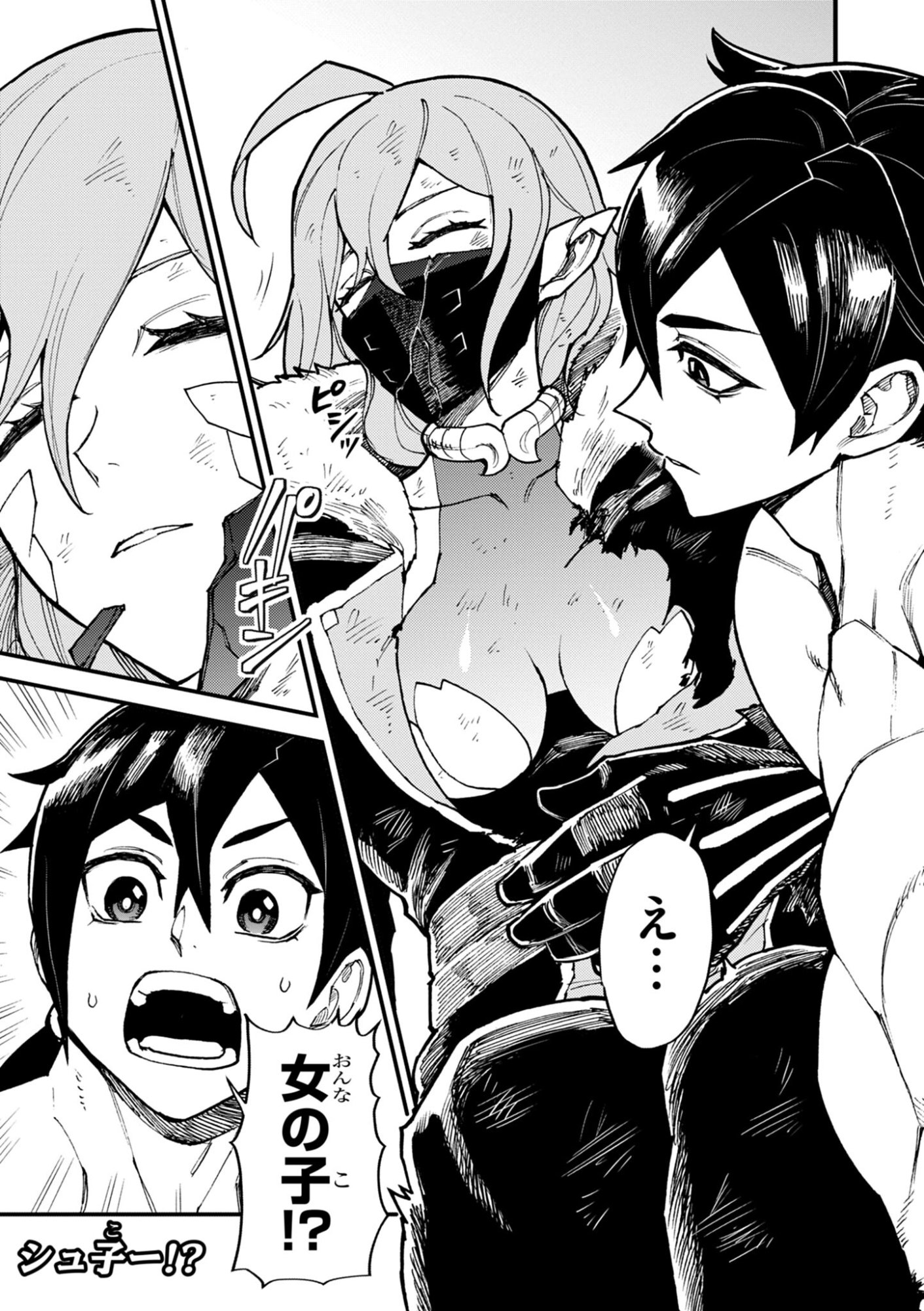 ゲーム悪役貴族に転生した俺は、チート筋肉で無双する 第46話 - Page 11