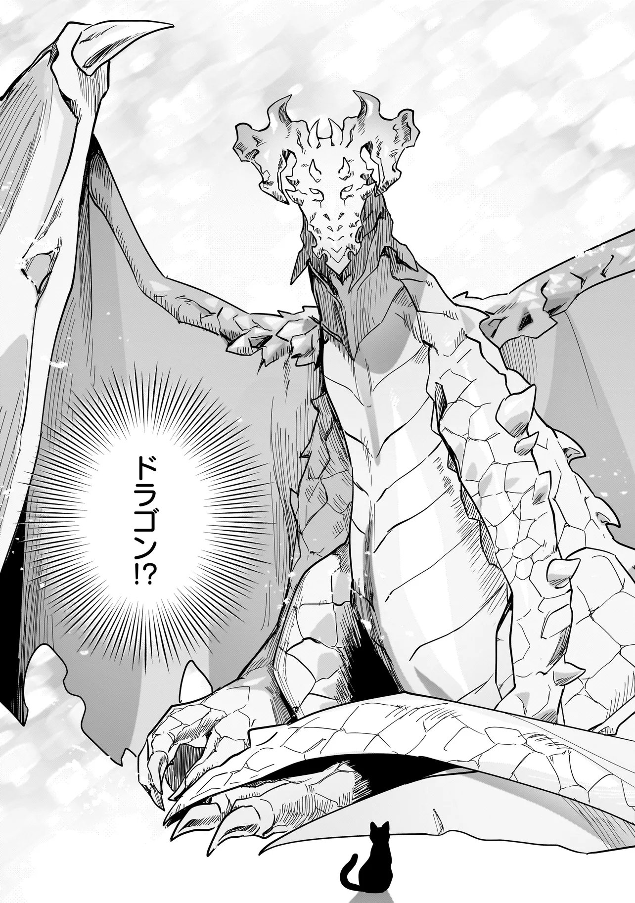 苔から始まる異世界ライフ 第9.2話 - Page 11