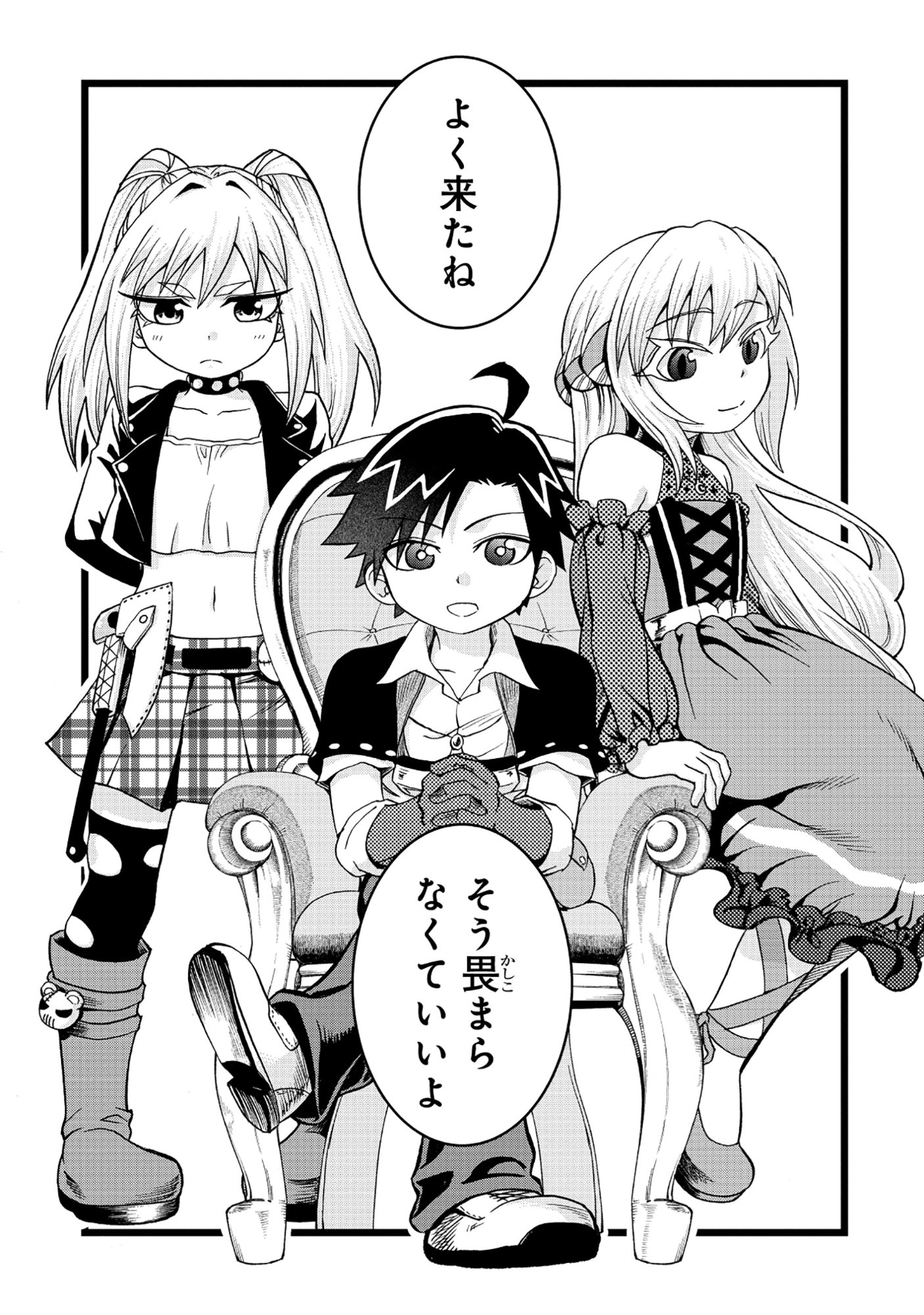 異世界でヤクザ始めました～夢の辺境スローライフはお預け中～ 第6.2話 - Page 12