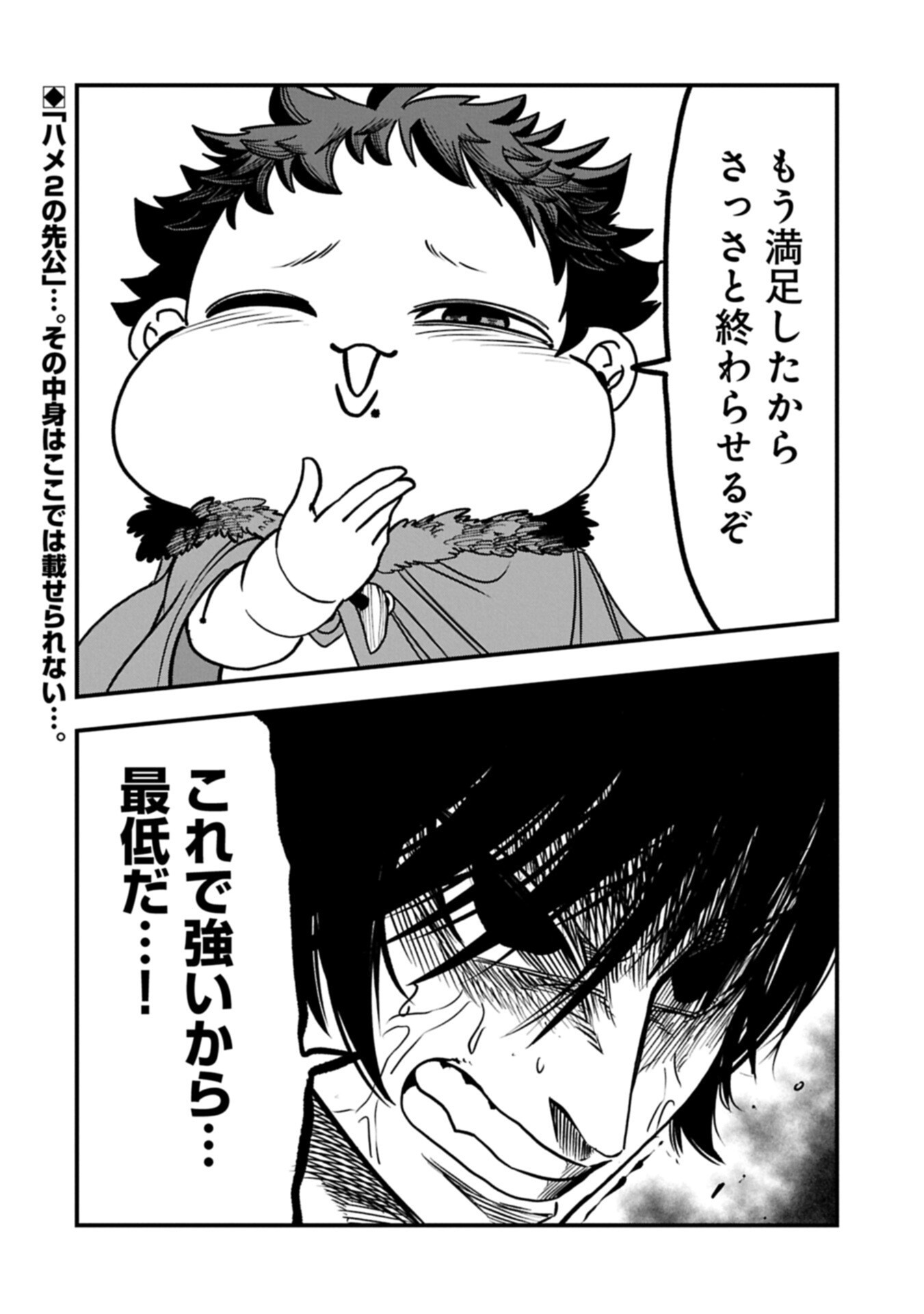 生まれた直後に捨てられたけど、前世が大賢者だったので余裕で生きてます 第78.2話 - Page 12